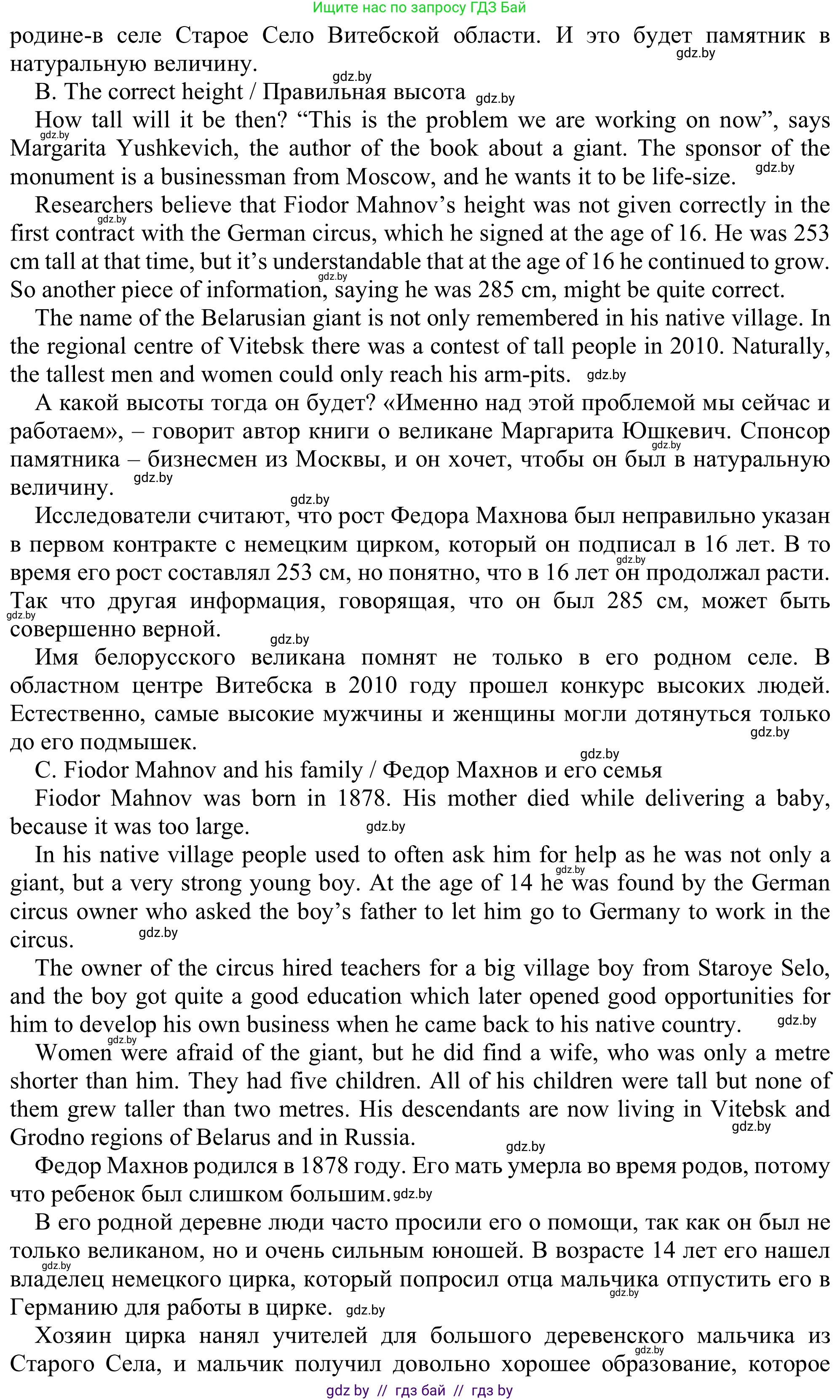 Английский язык (english), 9 класс Рабочая тетрадь (workbook), авторы: Лапицкая Людмила Михайловна (Lapitskaya Ludmila), Демченко Наталья Валентиновна, Волков Андрей Валерьевич, Калишевич Алла Ивановна, Севрюкова Татьяна Юрьевна, Юхнель Наталья Валентиновна, издательство Аверсэв, Минск, 2019, голубого цвета, Часть ( Part) 2, страница 53, номер 1b, Решение (продолжение 2)