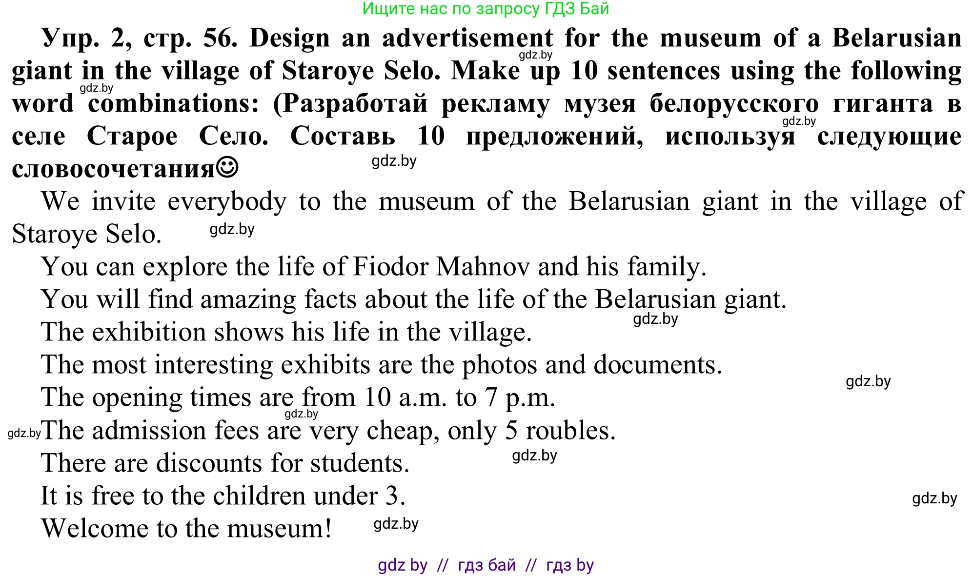 Английский язык (english), 9 класс Рабочая тетрадь (workbook), авторы: Лапицкая Людмила Михайловна (Lapitskaya Ludmila), Демченко Наталья Валентиновна, Волков Андрей Валерьевич, Калишевич Алла Ивановна, Севрюкова Татьяна Юрьевна, Юхнель Наталья Валентиновна, издательство Аверсэв, Минск, 2019, голубого цвета, Часть ( Part) 2, страница 56, номер 2, Решение