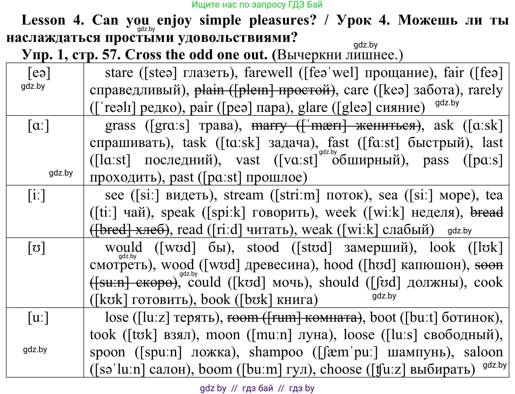 Английский язык (english), 9 класс Рабочая тетрадь (workbook), авторы: Лапицкая Людмила Михайловна (Lapitskaya Ludmila), Демченко Наталья Валентиновна, Волков Андрей Валерьевич, Калишевич Алла Ивановна, Севрюкова Татьяна Юрьевна, Юхнель Наталья Валентиновна, издательство Аверсэв, Минск, 2019, голубого цвета, Часть ( Part) 2, страница 57, номер 1, Решение