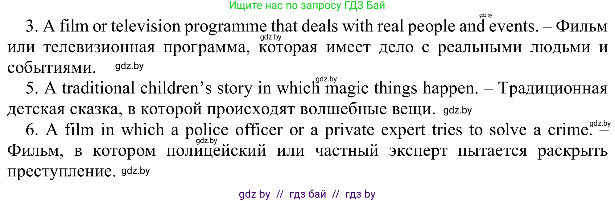 Английский язык (english), 9 класс Рабочая тетрадь (workbook), авторы: Лапицкая Людмила Михайловна (Lapitskaya Ludmila), Демченко Наталья Валентиновна, Волков Андрей Валерьевич, Калишевич Алла Ивановна, Севрюкова Татьяна Юрьевна, Юхнель Наталья Валентиновна, издательство Аверсэв, Минск, 2019, голубого цвета, Часть ( Part) 2, страница 60, номер 1, Решение (продолжение 2)