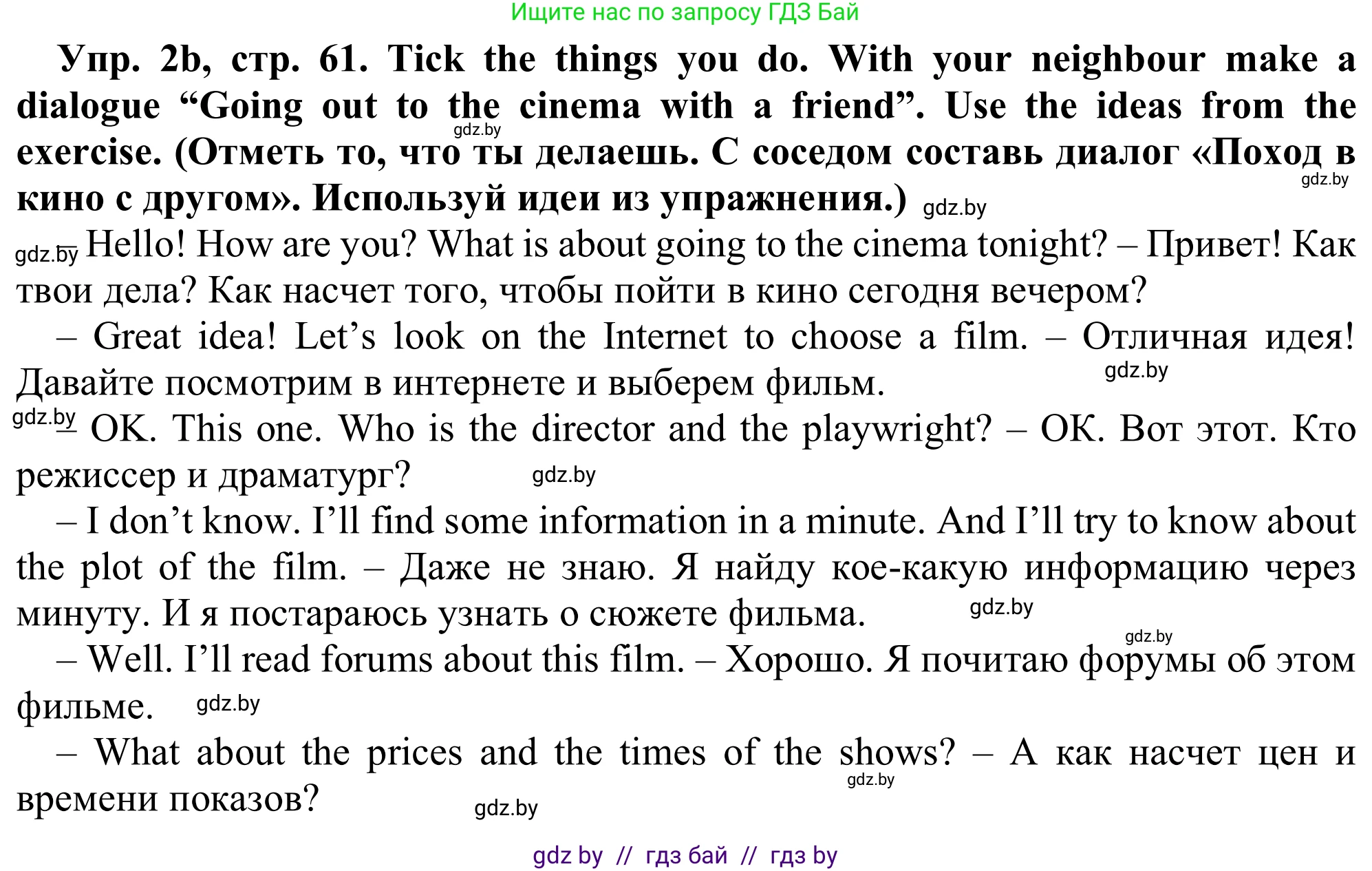 Английский язык (english), 9 класс Рабочая тетрадь (workbook), авторы: Лапицкая Людмила Михайловна (Lapitskaya Ludmila), Демченко Наталья Валентиновна, Волков Андрей Валерьевич, Калишевич Алла Ивановна, Севрюкова Татьяна Юрьевна, Юхнель Наталья Валентиновна, издательство Аверсэв, Минск, 2019, голубого цвета, Часть ( Part) 2, страница 61, номер 2b, Решение