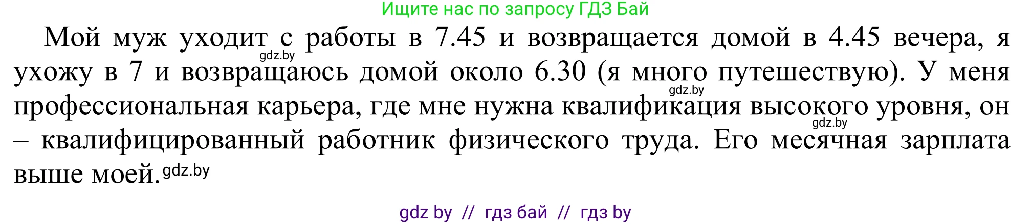 Английский язык (english), 9 класс Рабочая тетрадь (workbook), авторы: Лапицкая Людмила Михайловна (Lapitskaya Ludmila), Демченко Наталья Валентиновна, Волков Андрей Валерьевич, Калишевич Алла Ивановна, Севрюкова Татьяна Юрьевна, Юхнель Наталья Валентиновна, издательство Аверсэв, Минск, 2019, голубого цвета, Часть ( Part) 2, страница 63, номер 3a, Решение (продолжение 2)