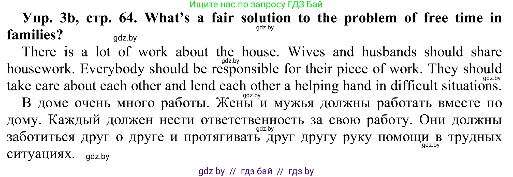 Английский язык (english), 9 класс Рабочая тетрадь (workbook), авторы: Лапицкая Людмила Михайловна (Lapitskaya Ludmila), Демченко Наталья Валентиновна, Волков Андрей Валерьевич, Калишевич Алла Ивановна, Севрюкова Татьяна Юрьевна, Юхнель Наталья Валентиновна, издательство Аверсэв, Минск, 2019, голубого цвета, Часть ( Part) 2, страница 64, номер 3b, Решение