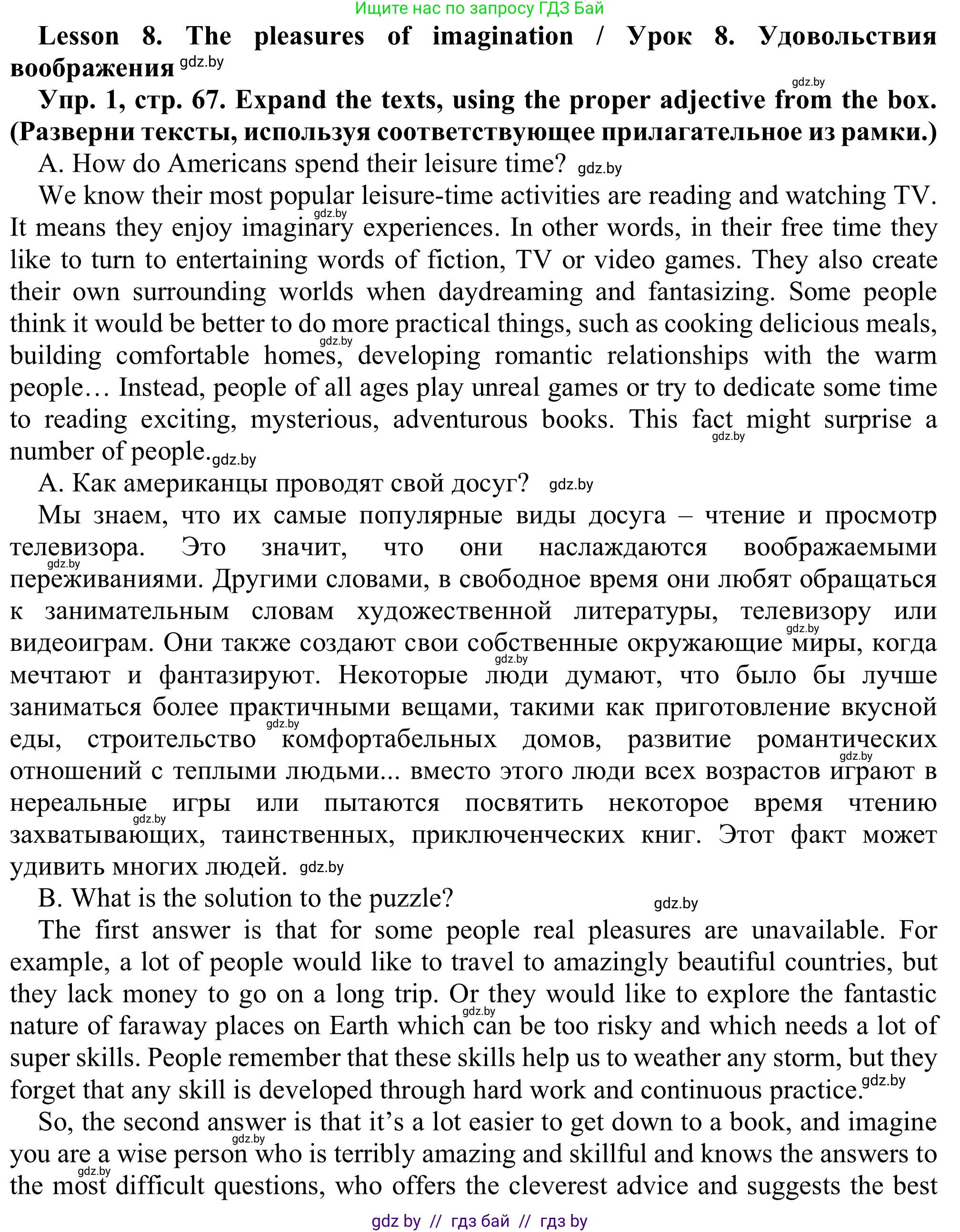 Английский язык (english), 9 класс Рабочая тетрадь (workbook), авторы: Лапицкая Людмила Михайловна (Lapitskaya Ludmila), Демченко Наталья Валентиновна, Волков Андрей Валерьевич, Калишевич Алла Ивановна, Севрюкова Татьяна Юрьевна, Юхнель Наталья Валентиновна, издательство Аверсэв, Минск, 2019, голубого цвета, Часть ( Part) 2, страница 67, номер 1, Решение