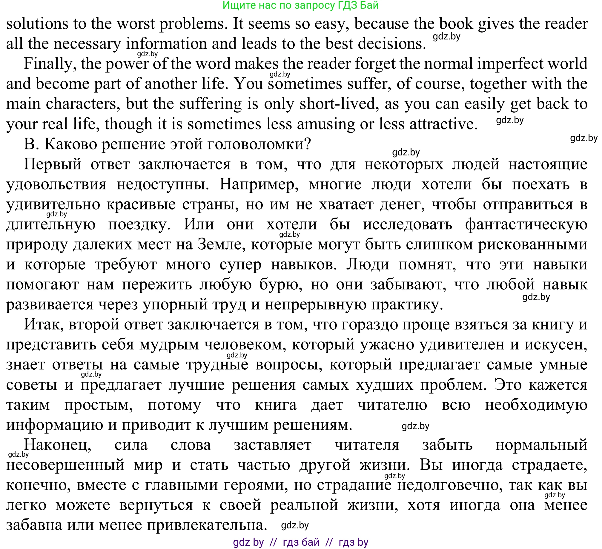 Английский язык (english), 9 класс Рабочая тетрадь (workbook), авторы: Лапицкая Людмила Михайловна (Lapitskaya Ludmila), Демченко Наталья Валентиновна, Волков Андрей Валерьевич, Калишевич Алла Ивановна, Севрюкова Татьяна Юрьевна, Юхнель Наталья Валентиновна, издательство Аверсэв, Минск, 2019, голубого цвета, Часть ( Part) 2, страница 67, номер 1, Решение (продолжение 2)