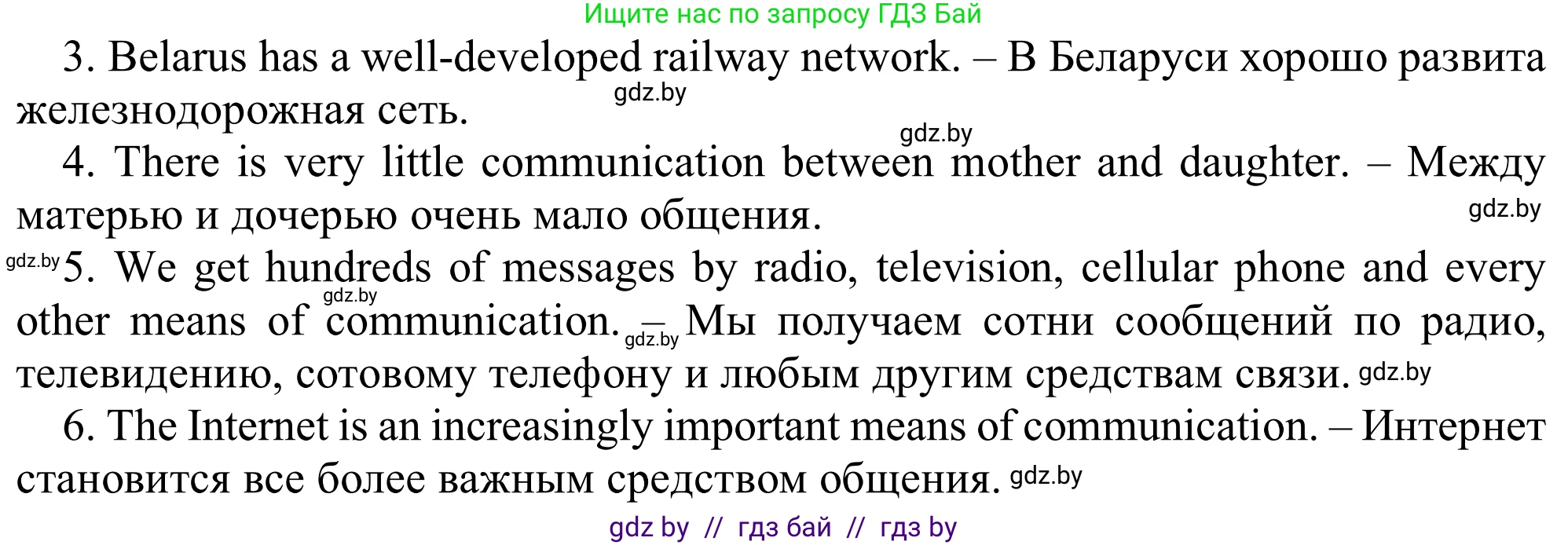 Английский язык (english), 9 класс Рабочая тетрадь (workbook), авторы: Лапицкая Людмила Михайловна (Lapitskaya Ludmila), Демченко Наталья Валентиновна, Волков Андрей Валерьевич, Калишевич Алла Ивановна, Севрюкова Татьяна Юрьевна, Юхнель Наталья Валентиновна, издательство Аверсэв, Минск, 2019, голубого цвета, Часть ( Part) 2, страница 74, номер 1, Решение (продолжение 2)