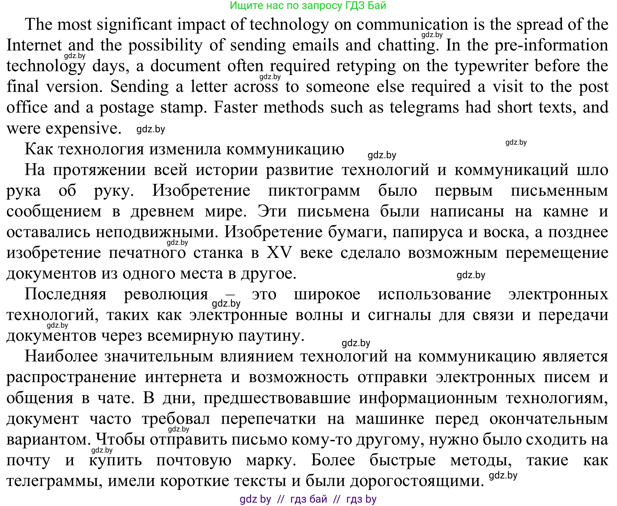 Английский язык (english), 9 класс Рабочая тетрадь (workbook), авторы: Лапицкая Людмила Михайловна (Lapitskaya Ludmila), Демченко Наталья Валентиновна, Волков Андрей Валерьевич, Калишевич Алла Ивановна, Севрюкова Татьяна Юрьевна, Юхнель Наталья Валентиновна, издательство Аверсэв, Минск, 2019, голубого цвета, Часть ( Part) 2, страница 75, номер 3, Решение (продолжение 2)
