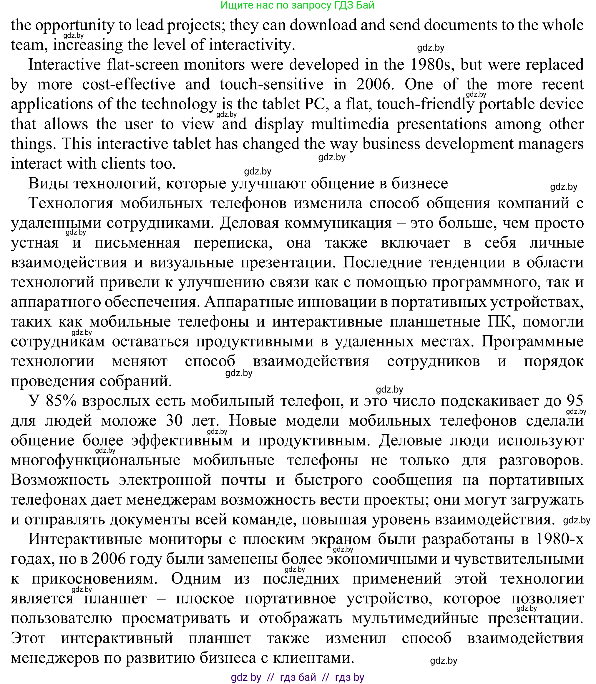 Английский язык (english), 9 класс Рабочая тетрадь (workbook), авторы: Лапицкая Людмила Михайловна (Lapitskaya Ludmila), Демченко Наталья Валентиновна, Волков Андрей Валерьевич, Калишевич Алла Ивановна, Севрюкова Татьяна Юрьевна, Юхнель Наталья Валентиновна, издательство Аверсэв, Минск, 2019, голубого цвета, Часть ( Part) 2, страница 76, номер 1b, Решение (продолжение 2)
