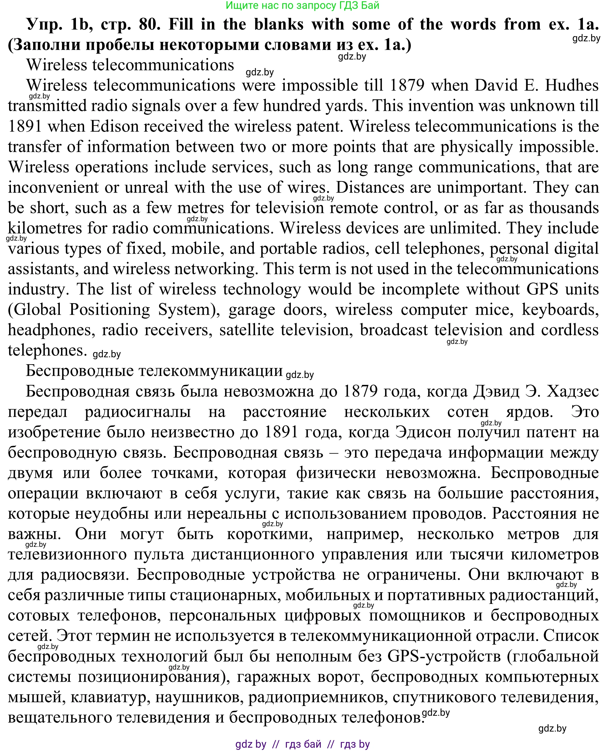 Английский язык (english), 9 класс Рабочая тетрадь (workbook), авторы: Лапицкая Людмила Михайловна (Lapitskaya Ludmila), Демченко Наталья Валентиновна, Волков Андрей Валерьевич, Калишевич Алла Ивановна, Севрюкова Татьяна Юрьевна, Юхнель Наталья Валентиновна, издательство Аверсэв, Минск, 2019, голубого цвета, Часть ( Part) 2, страница 80, номер 1b, Решение
