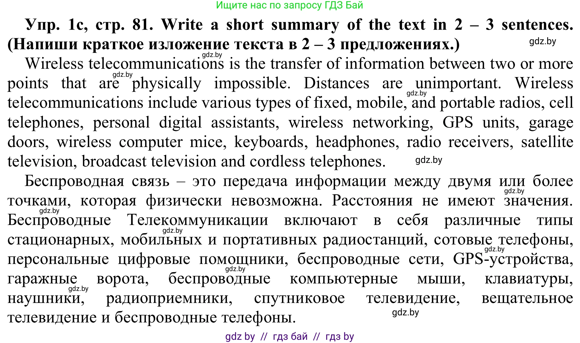 Английский язык (english), 9 класс Рабочая тетрадь (workbook), авторы: Лапицкая Людмила Михайловна (Lapitskaya Ludmila), Демченко Наталья Валентиновна, Волков Андрей Валерьевич, Калишевич Алла Ивановна, Севрюкова Татьяна Юрьевна, Юхнель Наталья Валентиновна, издательство Аверсэв, Минск, 2019, голубого цвета, Часть ( Part) 2, страница 81, номер 1c, Решение