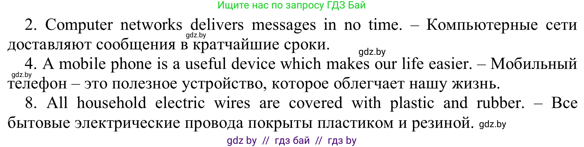 Английский язык (english), 9 класс Рабочая тетрадь (workbook), авторы: Лапицкая Людмила Михайловна (Lapitskaya Ludmila), Демченко Наталья Валентиновна, Волков Андрей Валерьевич, Калишевич Алла Ивановна, Севрюкова Татьяна Юрьевна, Юхнель Наталья Валентиновна, издательство Аверсэв, Минск, 2019, голубого цвета, Часть ( Part) 2, страница 81, номер 2, Решение (продолжение 2)