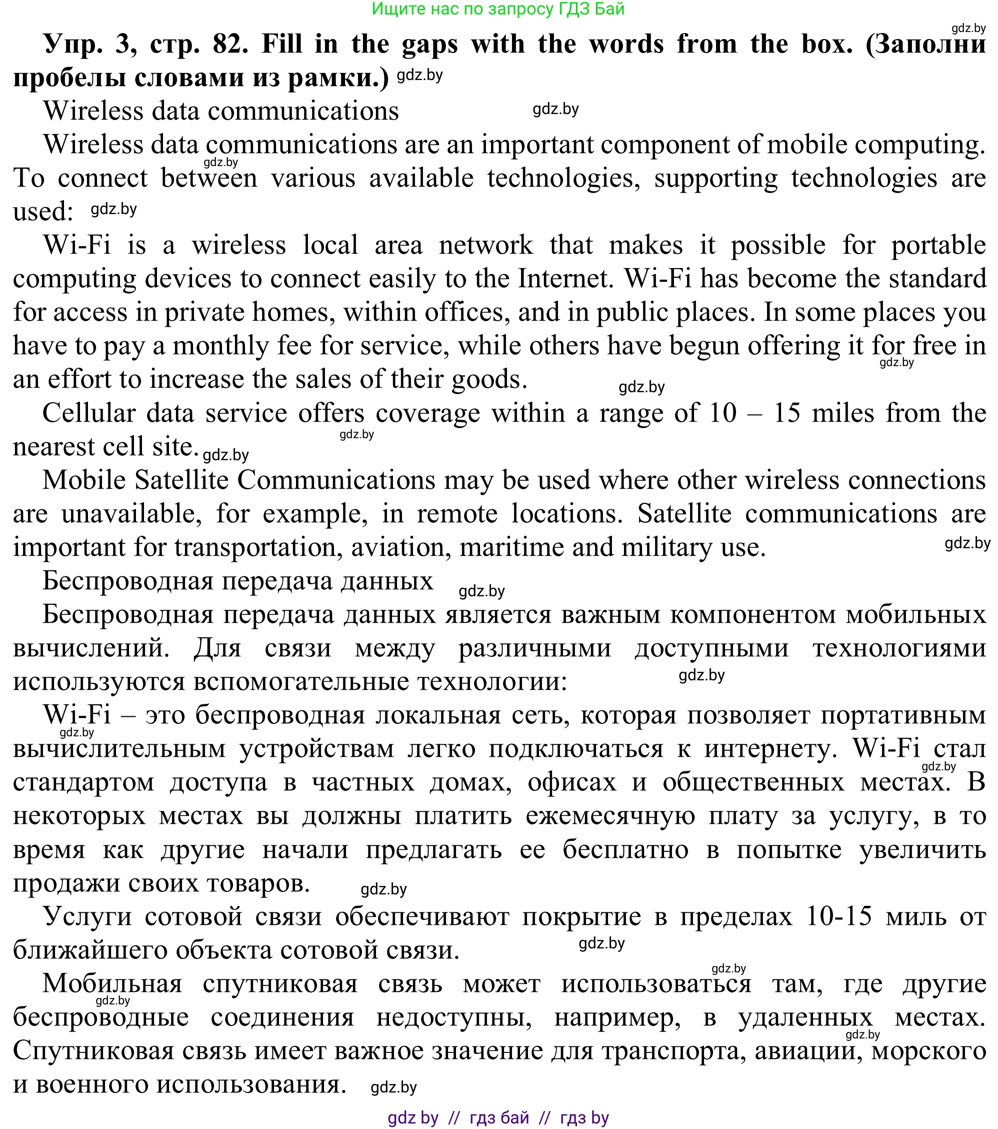 Английский язык (english), 9 класс Рабочая тетрадь (workbook), авторы: Лапицкая Людмила Михайловна (Lapitskaya Ludmila), Демченко Наталья Валентиновна, Волков Андрей Валерьевич, Калишевич Алла Ивановна, Севрюкова Татьяна Юрьевна, Юхнель Наталья Валентиновна, издательство Аверсэв, Минск, 2019, голубого цвета, Часть ( Part) 2, страница 82, номер 3, Решение