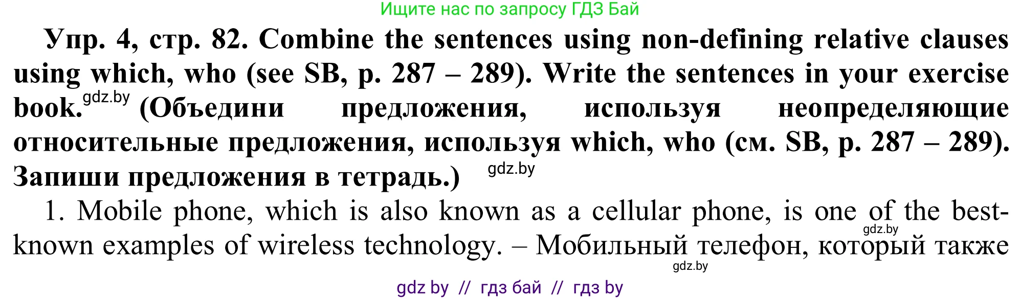 Английский язык (english), 9 класс Рабочая тетрадь (workbook), авторы: Лапицкая Людмила Михайловна (Lapitskaya Ludmila), Демченко Наталья Валентиновна, Волков Андрей Валерьевич, Калишевич Алла Ивановна, Севрюкова Татьяна Юрьевна, Юхнель Наталья Валентиновна, издательство Аверсэв, Минск, 2019, голубого цвета, Часть ( Part) 2, страница 82, номер 4, Решение