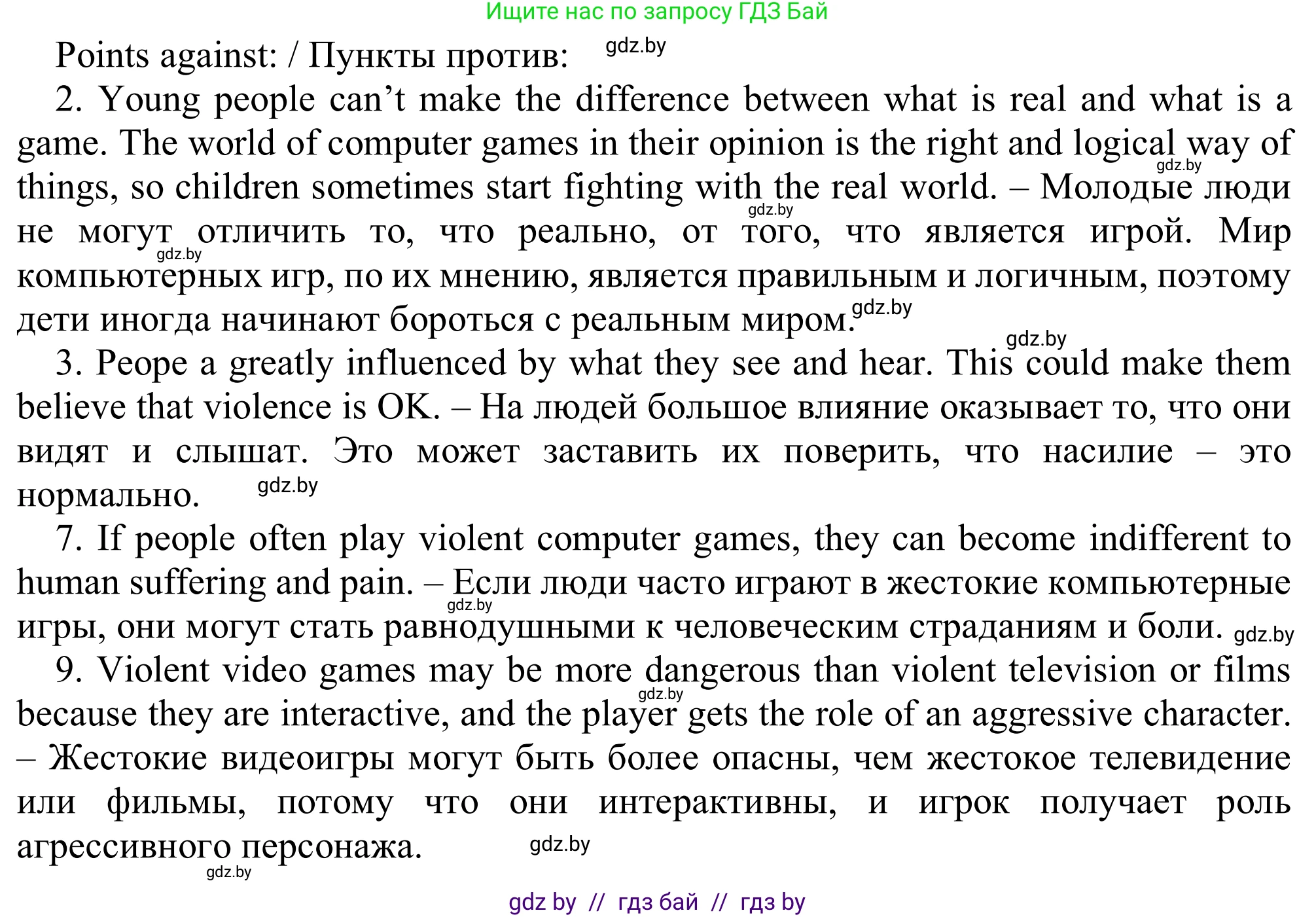 Английский язык (english), 9 класс Рабочая тетрадь (workbook), авторы: Лапицкая Людмила Михайловна (Lapitskaya Ludmila), Демченко Наталья Валентиновна, Волков Андрей Валерьевич, Калишевич Алла Ивановна, Севрюкова Татьяна Юрьевна, Юхнель Наталья Валентиновна, издательство Аверсэв, Минск, 2019, голубого цвета, Часть ( Part) 2, страница 83, номер 1a, Решение (продолжение 2)