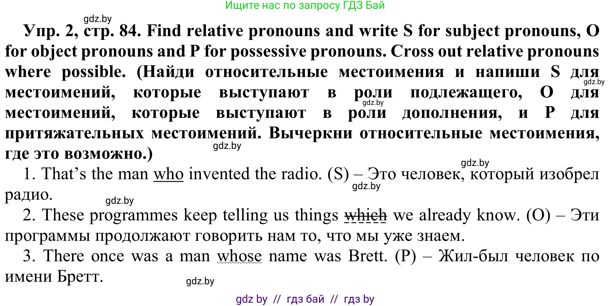 Английский язык (english), 9 класс Рабочая тетрадь (workbook), авторы: Лапицкая Людмила Михайловна (Lapitskaya Ludmila), Демченко Наталья Валентиновна, Волков Андрей Валерьевич, Калишевич Алла Ивановна, Севрюкова Татьяна Юрьевна, Юхнель Наталья Валентиновна, издательство Аверсэв, Минск, 2019, голубого цвета, Часть ( Part) 2, страница 84, номер 2, Решение