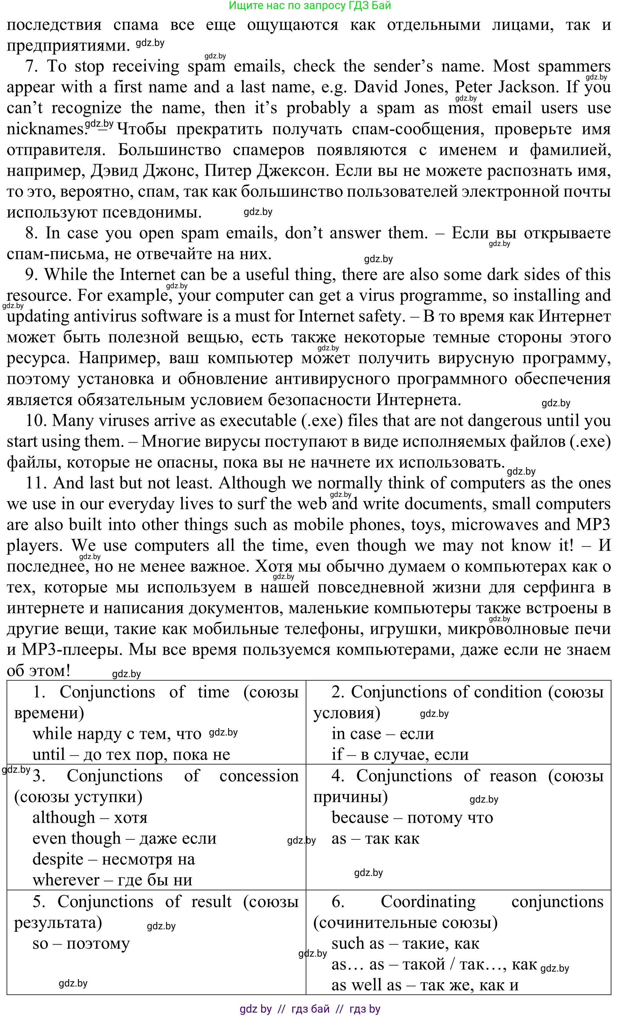 Английский язык (english), 9 класс Рабочая тетрадь (workbook), авторы: Лапицкая Людмила Михайловна (Lapitskaya Ludmila), Демченко Наталья Валентиновна, Волков Андрей Валерьевич, Калишевич Алла Ивановна, Севрюкова Татьяна Юрьевна, Юхнель Наталья Валентиновна, издательство Аверсэв, Минск, 2019, голубого цвета, Часть ( Part) 2, страница 85, номер 1, Решение (продолжение 2)
