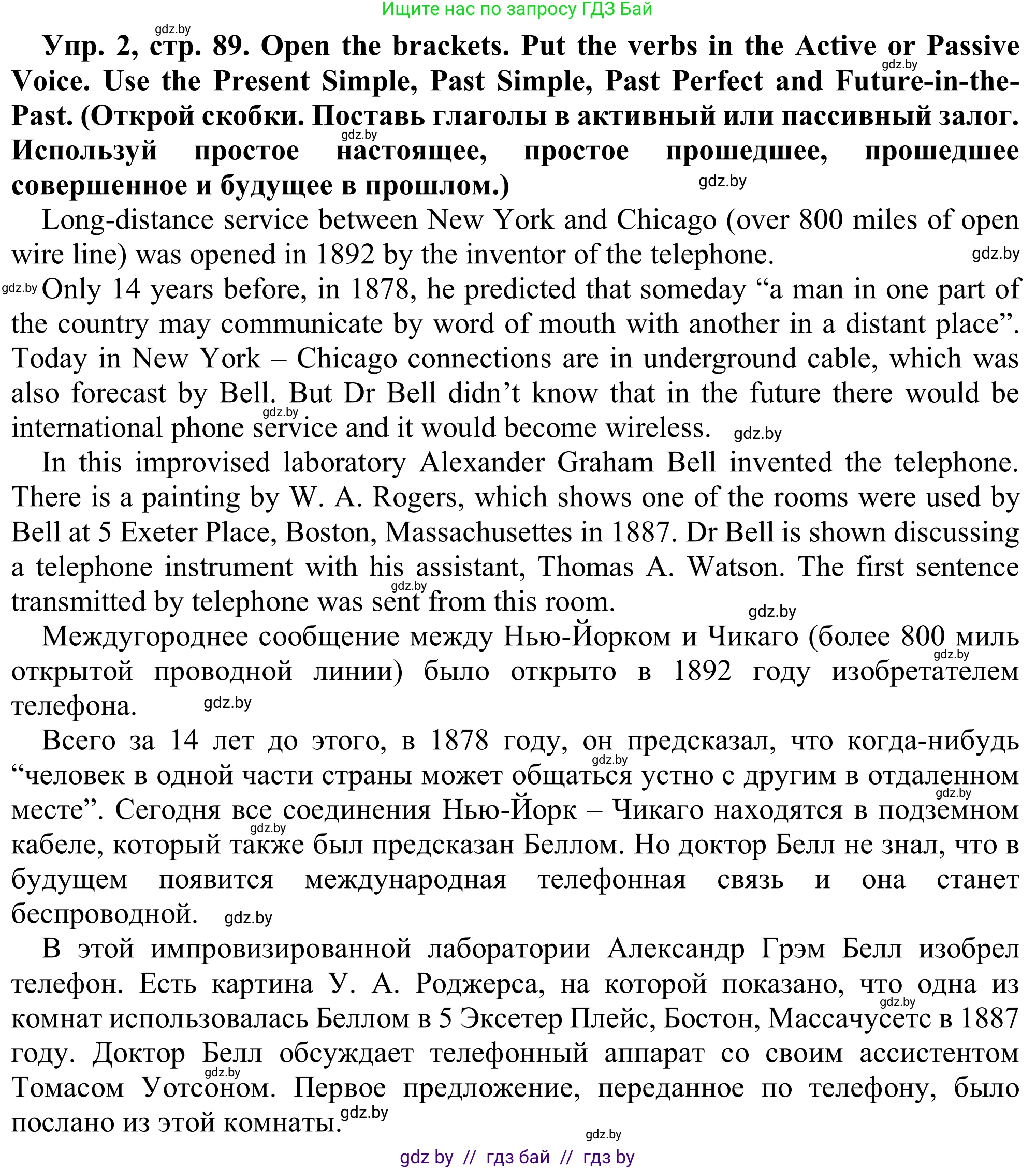 Английский язык (english), 9 класс Рабочая тетрадь (workbook), авторы: Лапицкая Людмила Михайловна (Lapitskaya Ludmila), Демченко Наталья Валентиновна, Волков Андрей Валерьевич, Калишевич Алла Ивановна, Севрюкова Татьяна Юрьевна, Юхнель Наталья Валентиновна, издательство Аверсэв, Минск, 2019, голубого цвета, Часть ( Part) 2, страница 89, номер 2, Решение