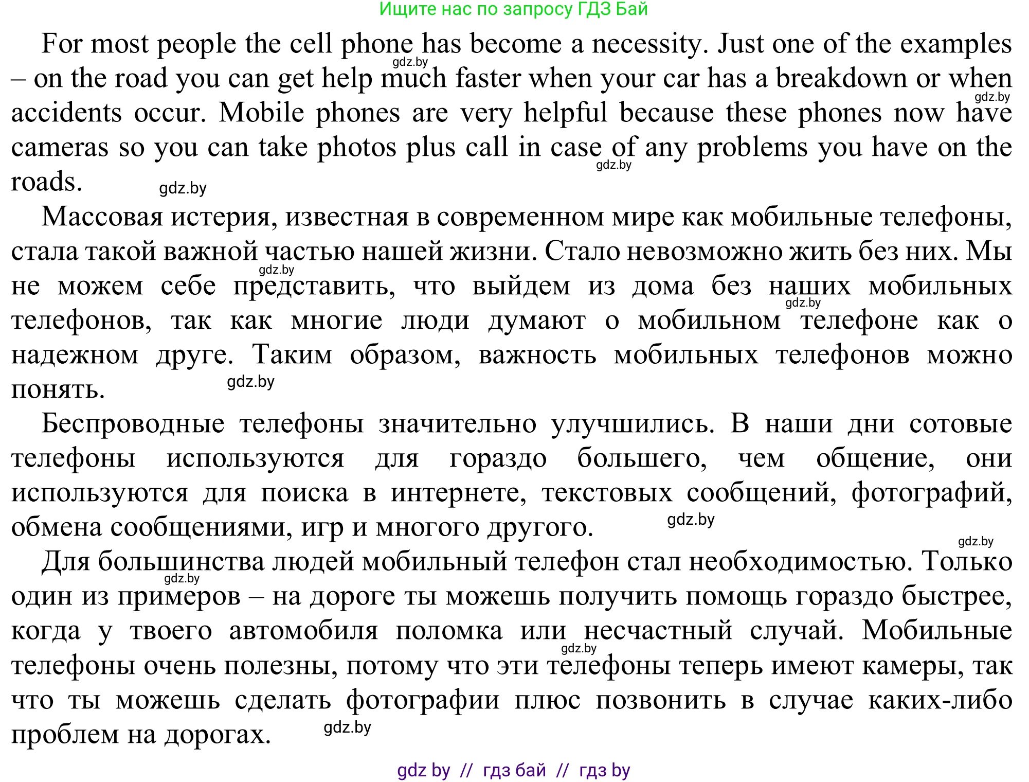 Английский язык (english), 9 класс Рабочая тетрадь (workbook), авторы: Лапицкая Людмила Михайловна (Lapitskaya Ludmila), Демченко Наталья Валентиновна, Волков Андрей Валерьевич, Калишевич Алла Ивановна, Севрюкова Татьяна Юрьевна, Юхнель Наталья Валентиновна, издательство Аверсэв, Минск, 2019, голубого цвета, Часть ( Part) 2, страница 90, номер 3a, Решение (продолжение 2)