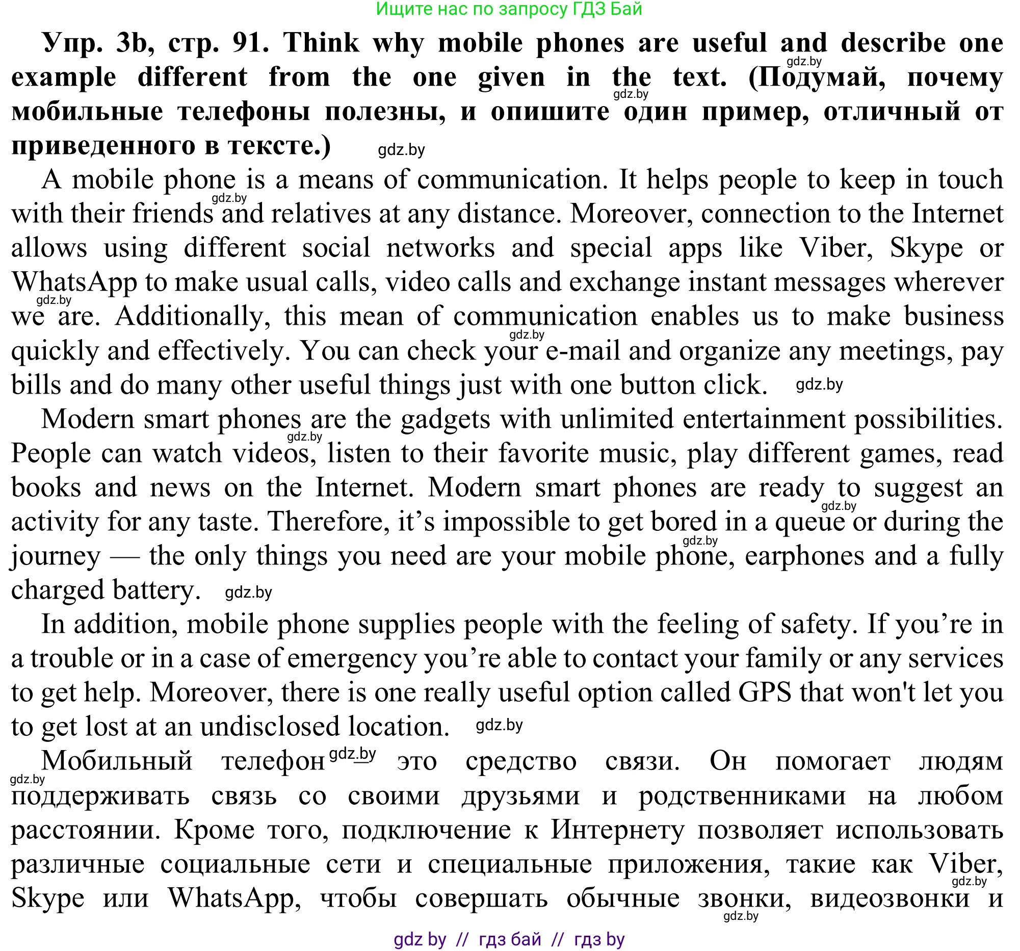 Английский язык (english), 9 класс Рабочая тетрадь (workbook), авторы: Лапицкая Людмила Михайловна (Lapitskaya Ludmila), Демченко Наталья Валентиновна, Волков Андрей Валерьевич, Калишевич Алла Ивановна, Севрюкова Татьяна Юрьевна, Юхнель Наталья Валентиновна, издательство Аверсэв, Минск, 2019, голубого цвета, Часть ( Part) 2, страница 91, номер 3b, Решение