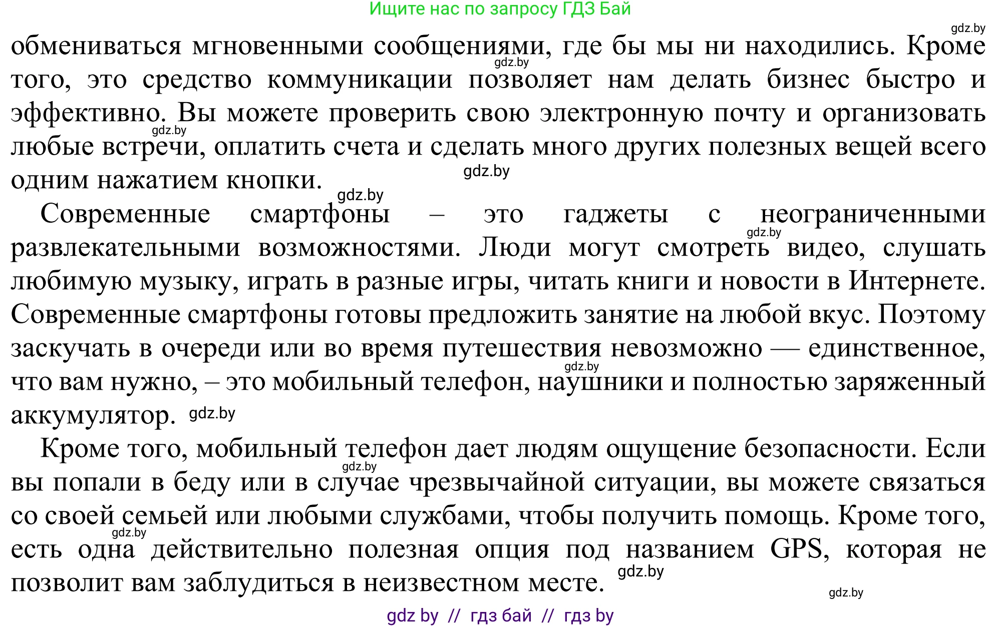 Английский язык (english), 9 класс Рабочая тетрадь (workbook), авторы: Лапицкая Людмила Михайловна (Lapitskaya Ludmila), Демченко Наталья Валентиновна, Волков Андрей Валерьевич, Калишевич Алла Ивановна, Севрюкова Татьяна Юрьевна, Юхнель Наталья Валентиновна, издательство Аверсэв, Минск, 2019, голубого цвета, Часть ( Part) 2, страница 91, номер 3b, Решение (продолжение 2)