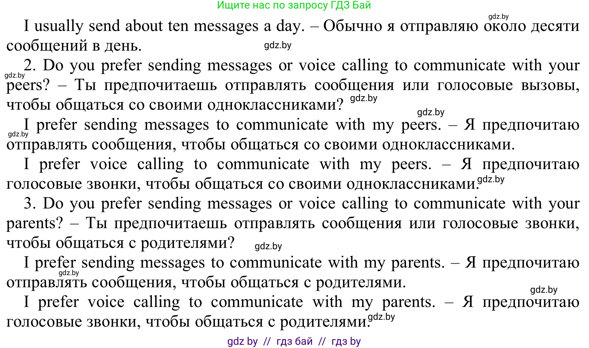 Английский язык (english), 9 класс Рабочая тетрадь (workbook), авторы: Лапицкая Людмила Михайловна (Lapitskaya Ludmila), Демченко Наталья Валентиновна, Волков Андрей Валерьевич, Калишевич Алла Ивановна, Севрюкова Татьяна Юрьевна, Юхнель Наталья Валентиновна, издательство Аверсэв, Минск, 2019, голубого цвета, Часть ( Part) 2, страница 92, номер 1b, Решение (продолжение 2)