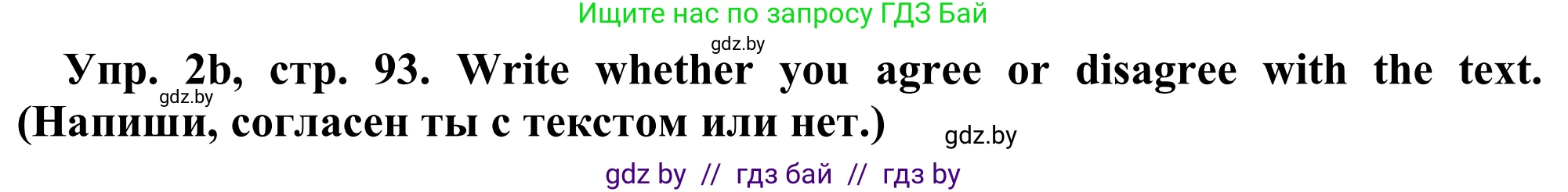 Английский язык (english), 9 класс Рабочая тетрадь (workbook), авторы: Лапицкая Людмила Михайловна (Lapitskaya Ludmila), Демченко Наталья Валентиновна, Волков Андрей Валерьевич, Калишевич Алла Ивановна, Севрюкова Татьяна Юрьевна, Юхнель Наталья Валентиновна, издательство Аверсэв, Минск, 2019, голубого цвета, Часть ( Part) 2, страница 93, номер 2b, Решение
