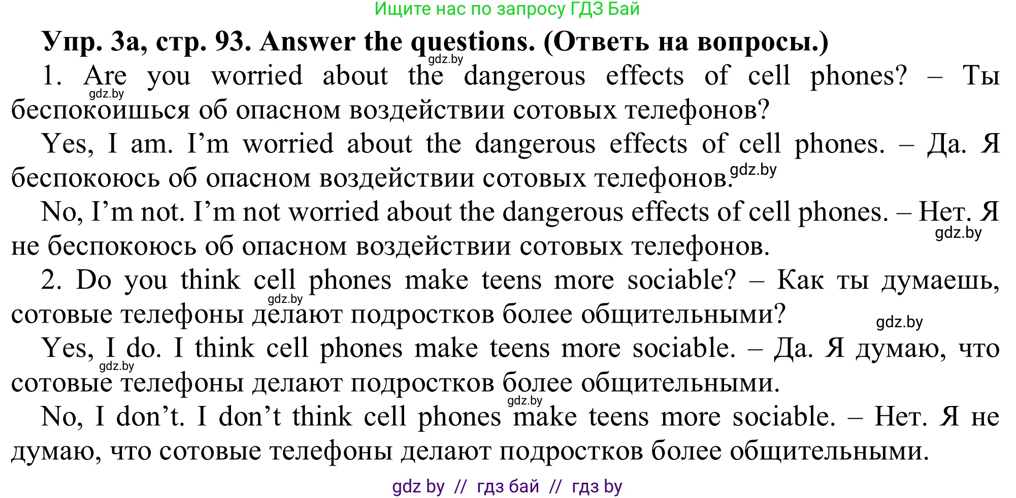 Английский язык (english), 9 класс Рабочая тетрадь (workbook), авторы: Лапицкая Людмила Михайловна (Lapitskaya Ludmila), Демченко Наталья Валентиновна, Волков Андрей Валерьевич, Калишевич Алла Ивановна, Севрюкова Татьяна Юрьевна, Юхнель Наталья Валентиновна, издательство Аверсэв, Минск, 2019, голубого цвета, Часть ( Part) 2, страница 93, номер 3a, Решение