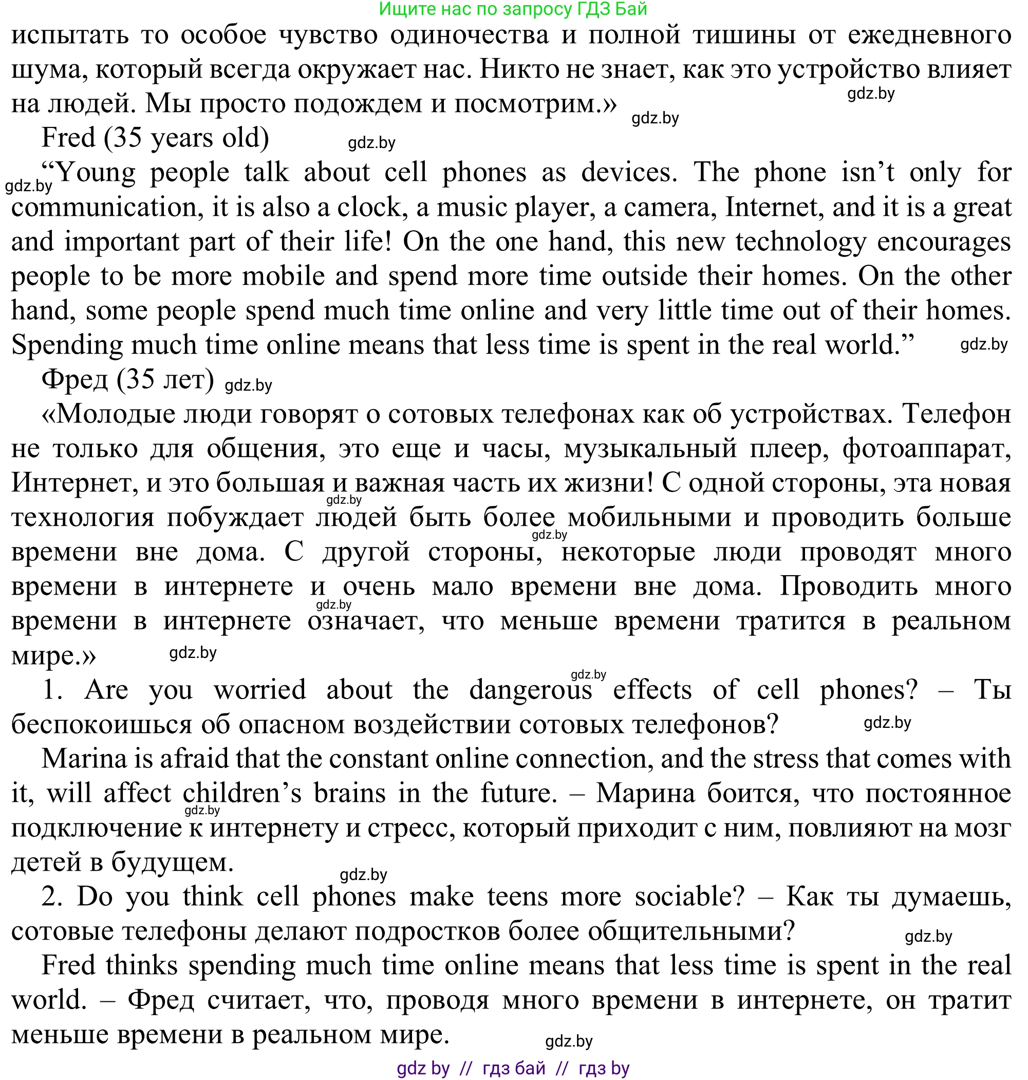 Английский язык (english), 9 класс Рабочая тетрадь (workbook), авторы: Лапицкая Людмила Михайловна (Lapitskaya Ludmila), Демченко Наталья Валентиновна, Волков Андрей Валерьевич, Калишевич Алла Ивановна, Севрюкова Татьяна Юрьевна, Юхнель Наталья Валентиновна, издательство Аверсэв, Минск, 2019, голубого цвета, Часть ( Part) 2, страница 93, номер 3b, Решение (продолжение 2)