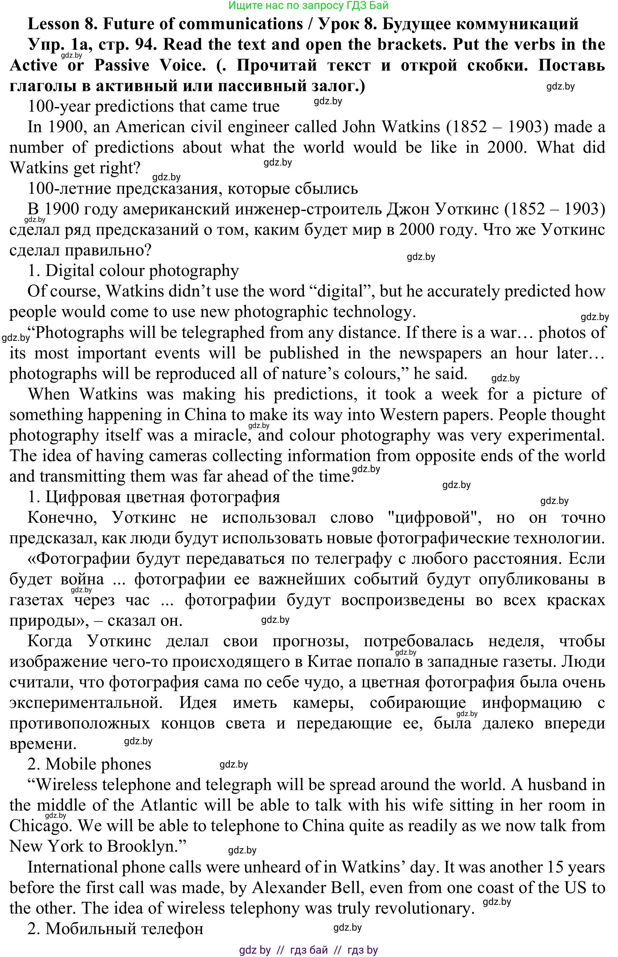 Английский язык (english), 9 класс Рабочая тетрадь (workbook), авторы: Лапицкая Людмила Михайловна (Lapitskaya Ludmila), Демченко Наталья Валентиновна, Волков Андрей Валерьевич, Калишевич Алла Ивановна, Севрюкова Татьяна Юрьевна, Юхнель Наталья Валентиновна, издательство Аверсэв, Минск, 2019, голубого цвета, Часть ( Part) 2, страница 94, номер 1a, Решение