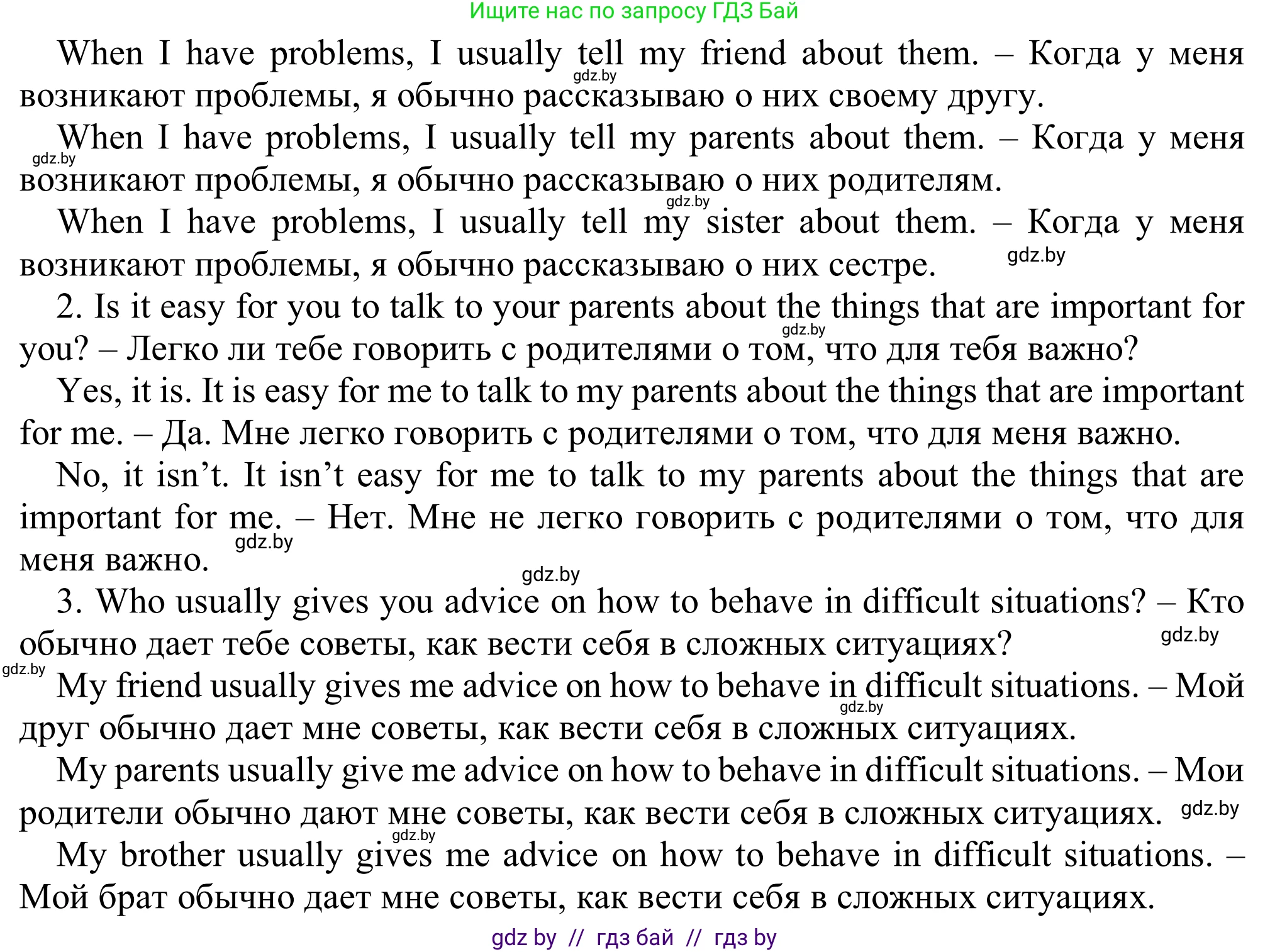 Английский язык (english), 9 класс Рабочая тетрадь (workbook), авторы: Лапицкая Людмила Михайловна (Lapitskaya Ludmila), Демченко Наталья Валентиновна, Волков Андрей Валерьевич, Калишевич Алла Ивановна, Севрюкова Татьяна Юрьевна, Юхнель Наталья Валентиновна, издательство Аверсэв, Минск, 2019, голубого цвета, Часть ( Part) 2, страница 97, номер 1b, Решение (продолжение 2)