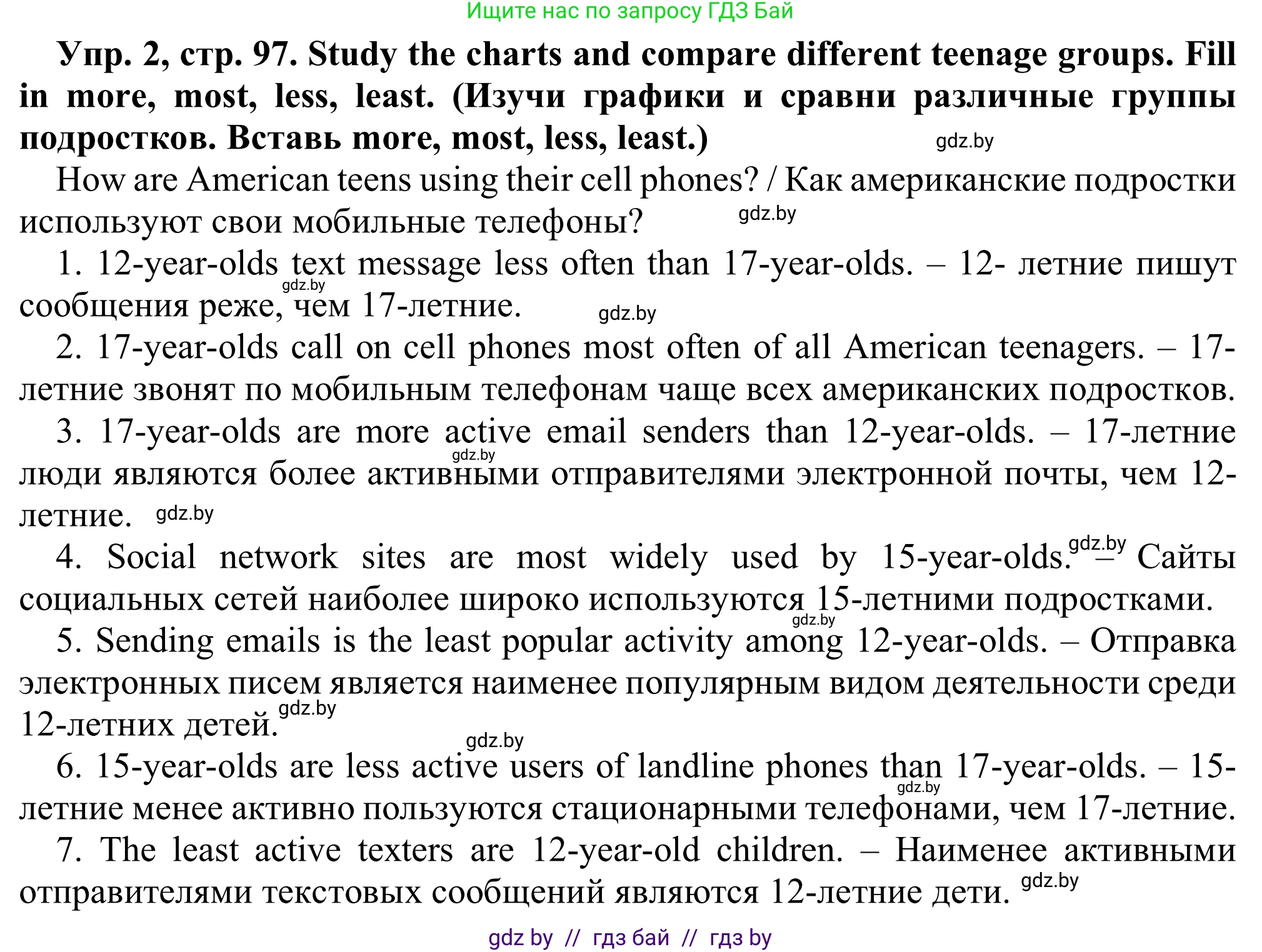 Английский язык (english), 9 класс Рабочая тетрадь (workbook), авторы: Лапицкая Людмила Михайловна (Lapitskaya Ludmila), Демченко Наталья Валентиновна, Волков Андрей Валерьевич, Калишевич Алла Ивановна, Севрюкова Татьяна Юрьевна, Юхнель Наталья Валентиновна, издательство Аверсэв, Минск, 2019, голубого цвета, Часть ( Part) 2, страница 97, номер 2, Решение