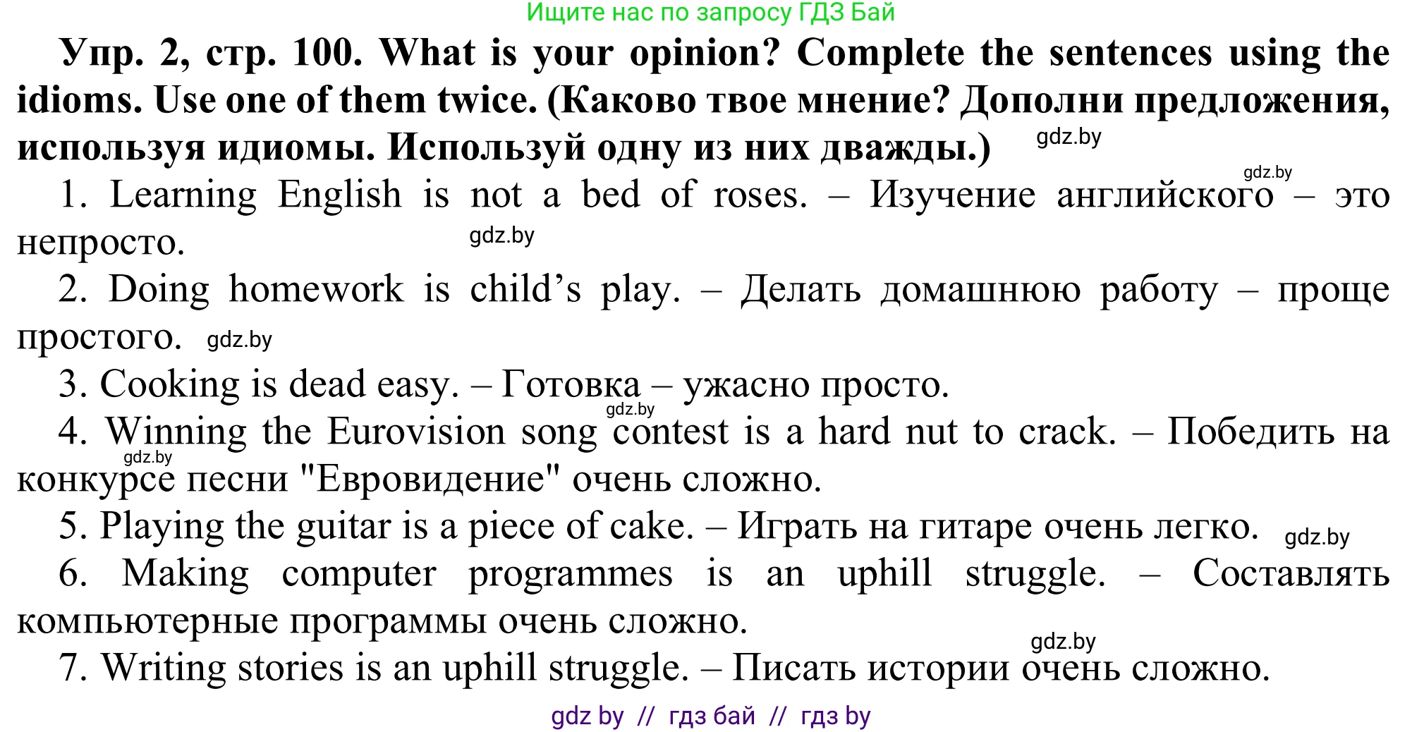 Английский язык (english), 9 класс Рабочая тетрадь (workbook), авторы: Лапицкая Людмила Михайловна (Lapitskaya Ludmila), Демченко Наталья Валентиновна, Волков Андрей Валерьевич, Калишевич Алла Ивановна, Севрюкова Татьяна Юрьевна, Юхнель Наталья Валентиновна, издательство Аверсэв, Минск, 2019, голубого цвета, Часть ( Part) 2, страница 100, номер 2, Решение