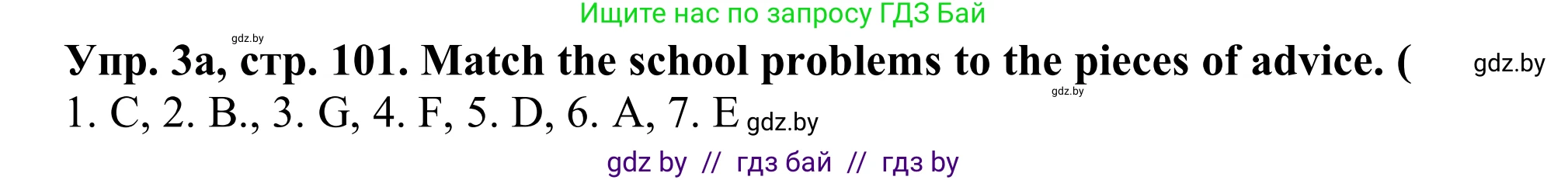 Английский язык (english), 9 класс Рабочая тетрадь (workbook), авторы: Лапицкая Людмила Михайловна (Lapitskaya Ludmila), Демченко Наталья Валентиновна, Волков Андрей Валерьевич, Калишевич Алла Ивановна, Севрюкова Татьяна Юрьевна, Юхнель Наталья Валентиновна, издательство Аверсэв, Минск, 2019, голубого цвета, Часть ( Part) 2, страница 101, номер 3a, Решение