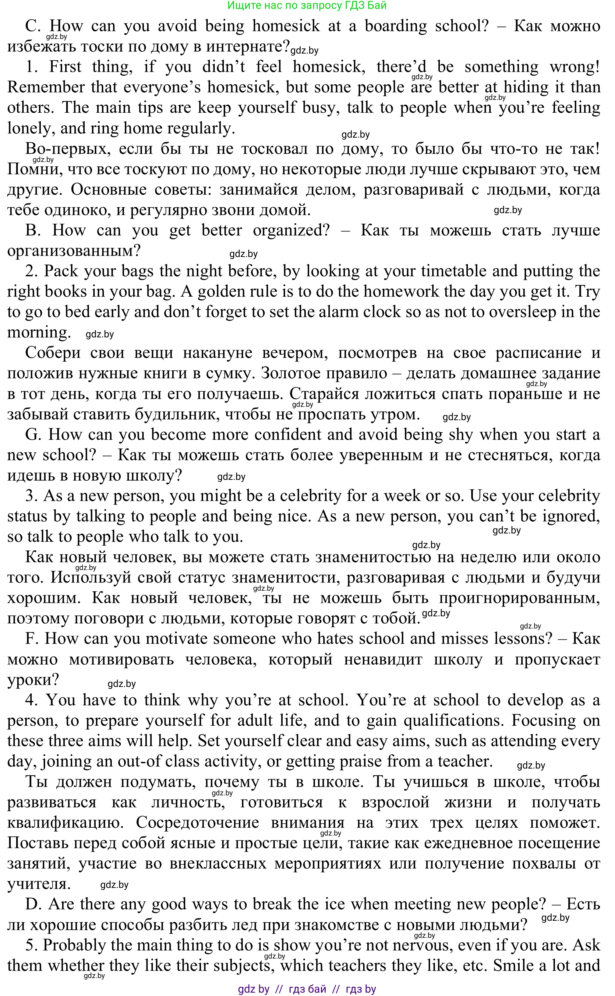 Английский язык (english), 9 класс Рабочая тетрадь (workbook), авторы: Лапицкая Людмила Михайловна (Lapitskaya Ludmila), Демченко Наталья Валентиновна, Волков Андрей Валерьевич, Калишевич Алла Ивановна, Севрюкова Татьяна Юрьевна, Юхнель Наталья Валентиновна, издательство Аверсэв, Минск, 2019, голубого цвета, Часть ( Part) 2, страница 101, номер 3a, Решение (продолжение 2)