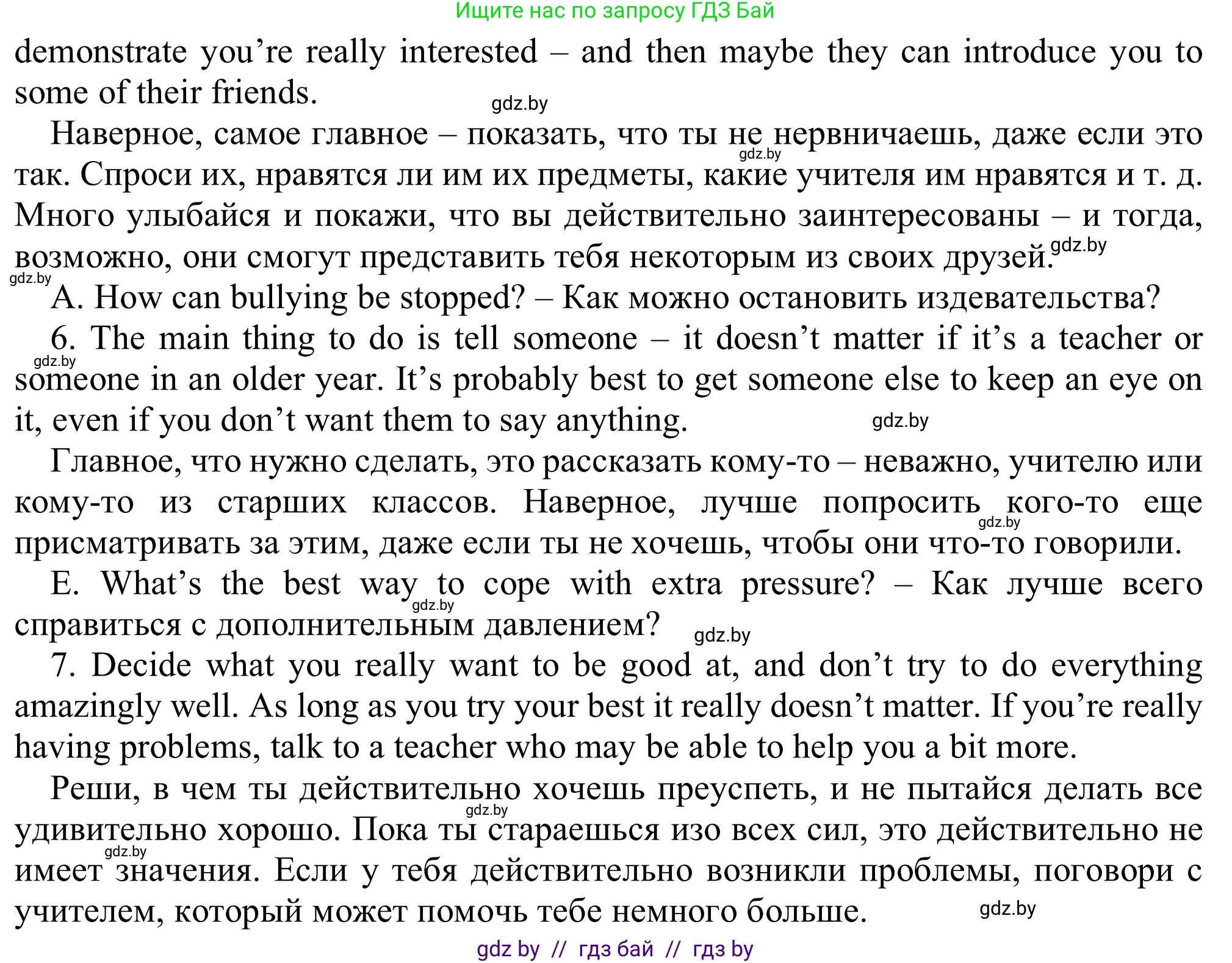 Английский язык (english), 9 класс Рабочая тетрадь (workbook), авторы: Лапицкая Людмила Михайловна (Lapitskaya Ludmila), Демченко Наталья Валентиновна, Волков Андрей Валерьевич, Калишевич Алла Ивановна, Севрюкова Татьяна Юрьевна, Юхнель Наталья Валентиновна, издательство Аверсэв, Минск, 2019, голубого цвета, Часть ( Part) 2, страница 101, номер 3a, Решение (продолжение 3)