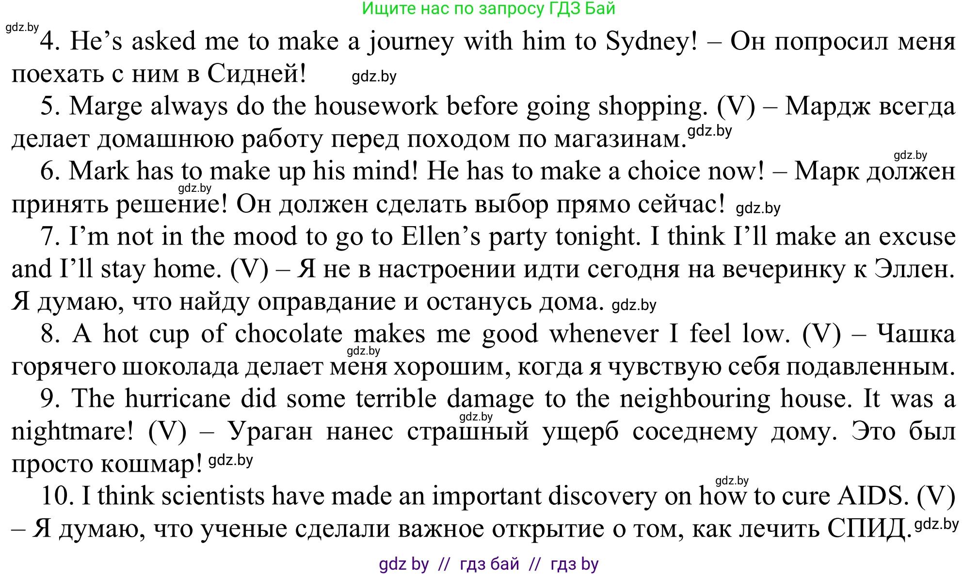 Английский язык (english), 9 класс Рабочая тетрадь (workbook), авторы: Лапицкая Людмила Михайловна (Lapitskaya Ludmila), Демченко Наталья Валентиновна, Волков Андрей Валерьевич, Калишевич Алла Ивановна, Севрюкова Татьяна Юрьевна, Юхнель Наталья Валентиновна, издательство Аверсэв, Минск, 2019, голубого цвета, Часть ( Part) 2, страница 104, номер 1b, Решение (продолжение 2)