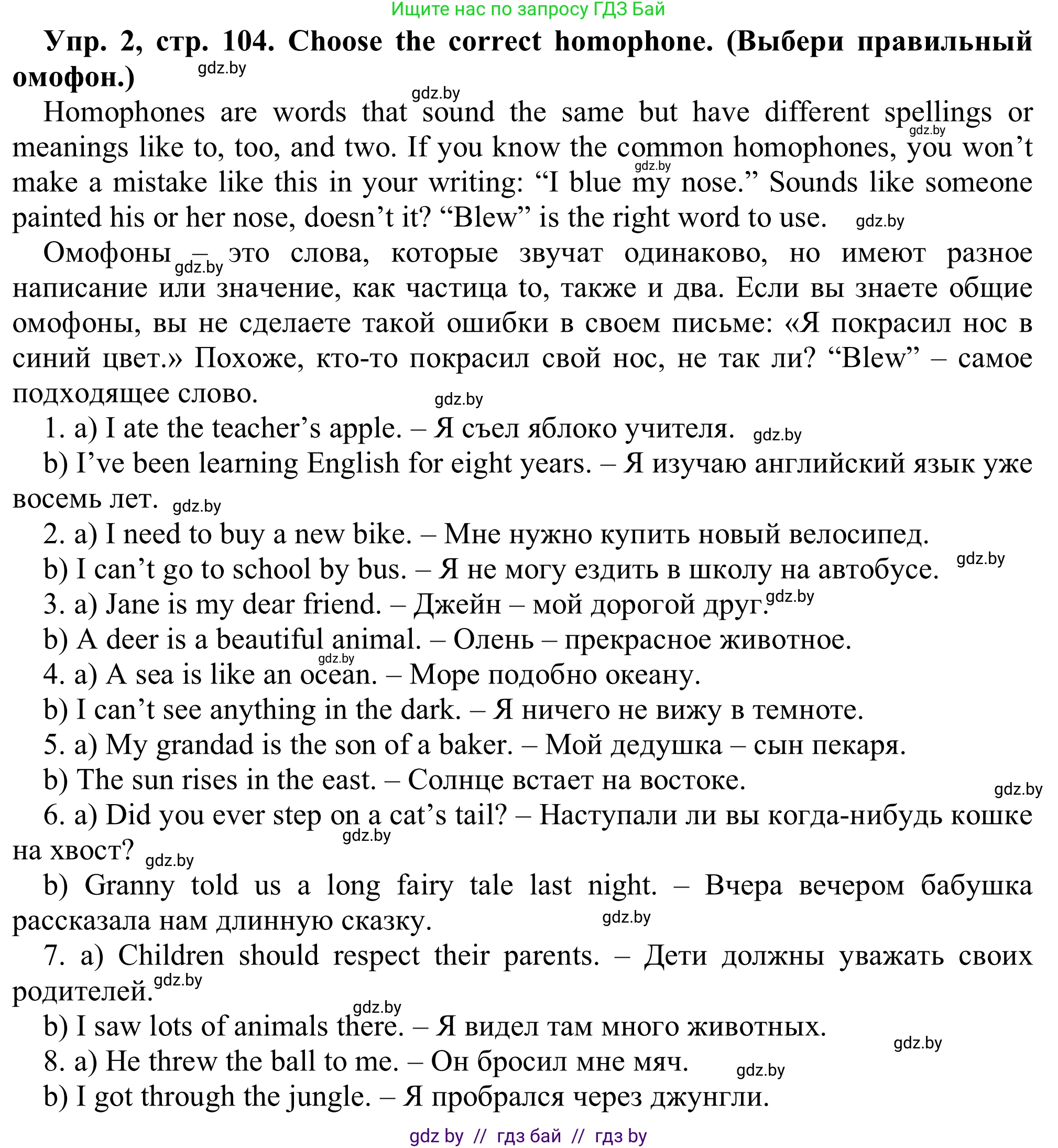 Английский язык (english), 9 класс Рабочая тетрадь (workbook), авторы: Лапицкая Людмила Михайловна (Lapitskaya Ludmila), Демченко Наталья Валентиновна, Волков Андрей Валерьевич, Калишевич Алла Ивановна, Севрюкова Татьяна Юрьевна, Юхнель Наталья Валентиновна, издательство Аверсэв, Минск, 2019, голубого цвета, Часть ( Part) 2, страница 104, номер 2, Решение