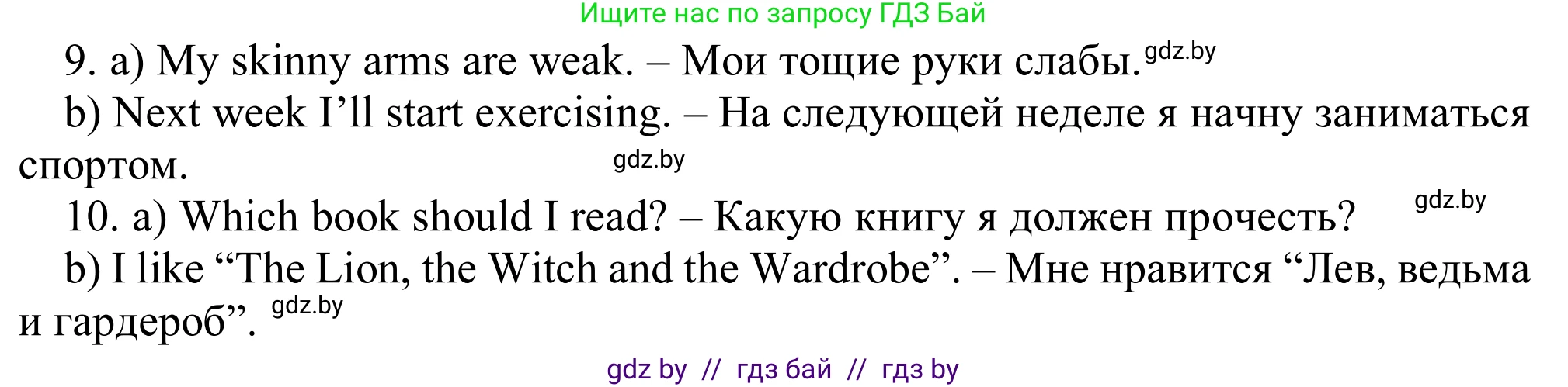Английский язык (english), 9 класс Рабочая тетрадь (workbook), авторы: Лапицкая Людмила Михайловна (Lapitskaya Ludmila), Демченко Наталья Валентиновна, Волков Андрей Валерьевич, Калишевич Алла Ивановна, Севрюкова Татьяна Юрьевна, Юхнель Наталья Валентиновна, издательство Аверсэв, Минск, 2019, голубого цвета, Часть ( Part) 2, страница 104, номер 2, Решение (продолжение 2)