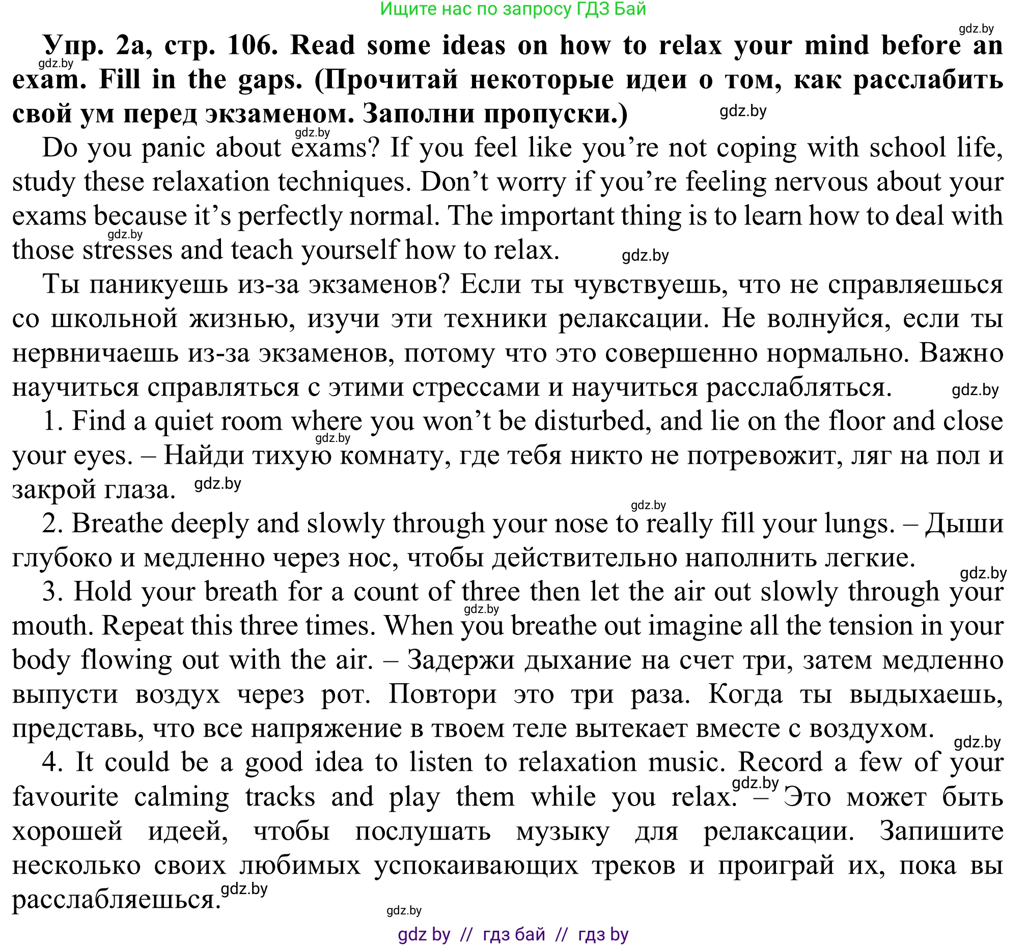 Английский язык (english), 9 класс Рабочая тетрадь (workbook), авторы: Лапицкая Людмила Михайловна (Lapitskaya Ludmila), Демченко Наталья Валентиновна, Волков Андрей Валерьевич, Калишевич Алла Ивановна, Севрюкова Татьяна Юрьевна, Юхнель Наталья Валентиновна, издательство Аверсэв, Минск, 2019, голубого цвета, Часть ( Part) 2, страница 106, номер 2a, Решение