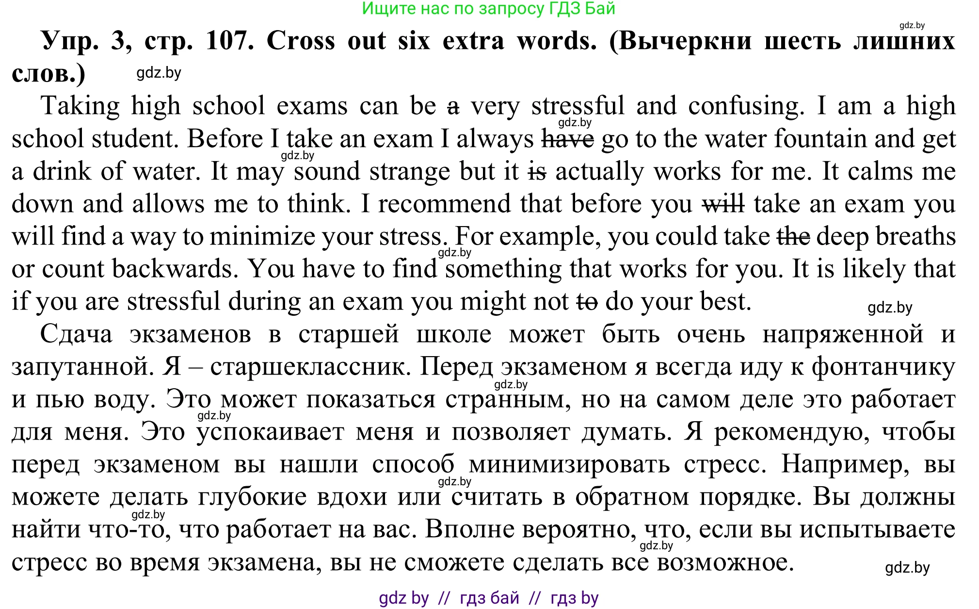 Английский язык (english), 9 класс Рабочая тетрадь (workbook), авторы: Лапицкая Людмила Михайловна (Lapitskaya Ludmila), Демченко Наталья Валентиновна, Волков Андрей Валерьевич, Калишевич Алла Ивановна, Севрюкова Татьяна Юрьевна, Юхнель Наталья Валентиновна, издательство Аверсэв, Минск, 2019, голубого цвета, Часть ( Part) 2, страница 107, номер 3, Решение