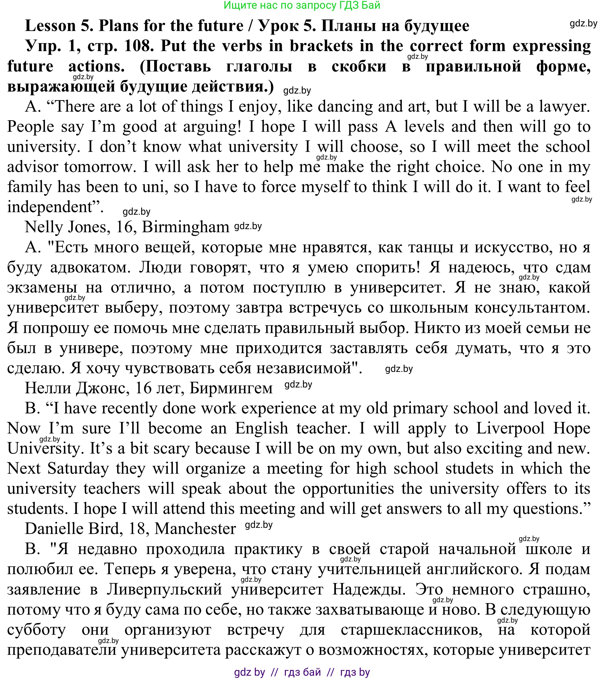 Английский язык (english), 9 класс Рабочая тетрадь (workbook), авторы: Лапицкая Людмила Михайловна (Lapitskaya Ludmila), Демченко Наталья Валентиновна, Волков Андрей Валерьевич, Калишевич Алла Ивановна, Севрюкова Татьяна Юрьевна, Юхнель Наталья Валентиновна, издательство Аверсэв, Минск, 2019, голубого цвета, Часть ( Part) 2, страница 108, номер 1, Решение