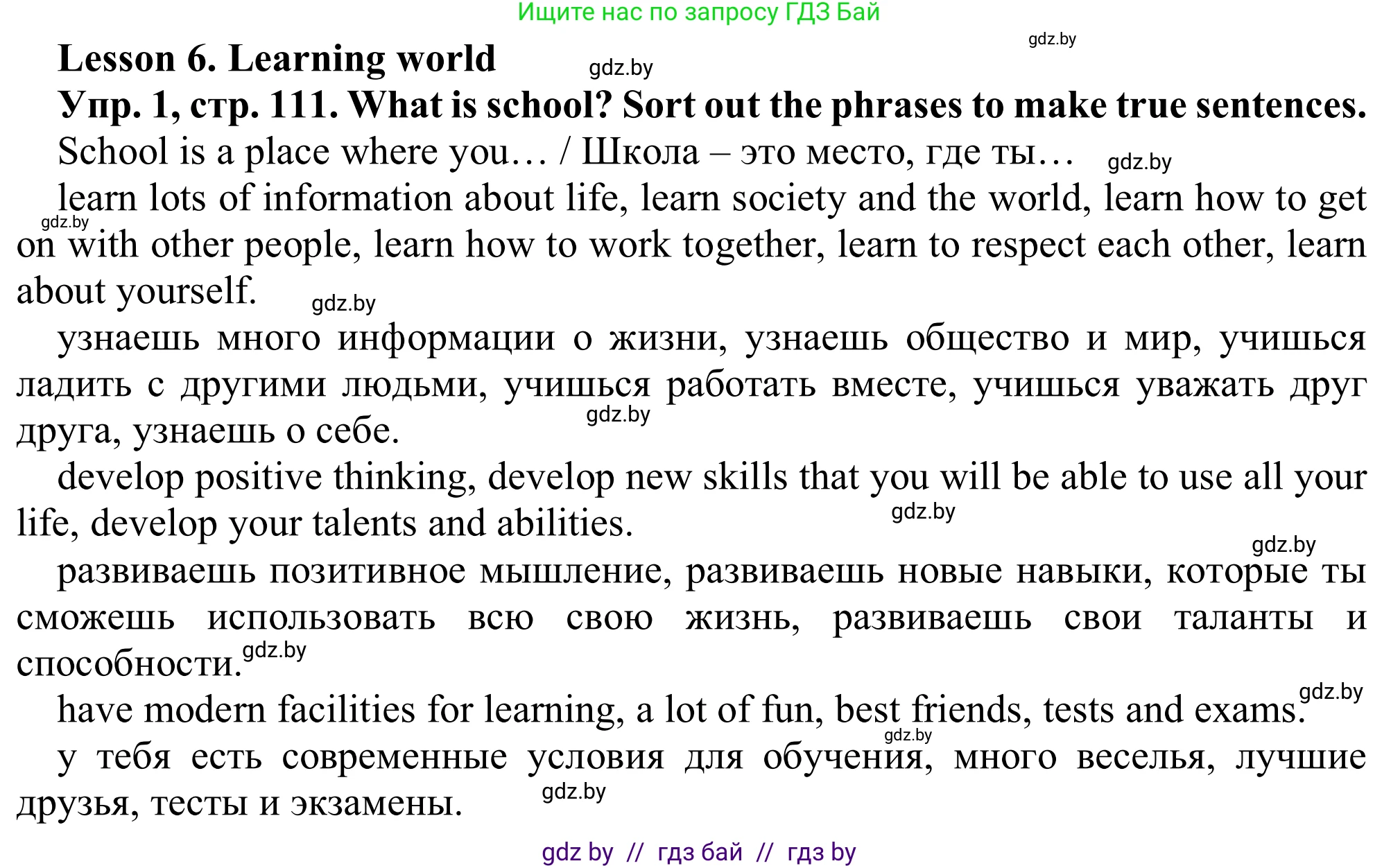 Английский язык (english), 9 класс Рабочая тетрадь (workbook), авторы: Лапицкая Людмила Михайловна (Lapitskaya Ludmila), Демченко Наталья Валентиновна, Волков Андрей Валерьевич, Калишевич Алла Ивановна, Севрюкова Татьяна Юрьевна, Юхнель Наталья Валентиновна, издательство Аверсэв, Минск, 2019, голубого цвета, Часть ( Part) 2, страница 111, номер 1, Решение