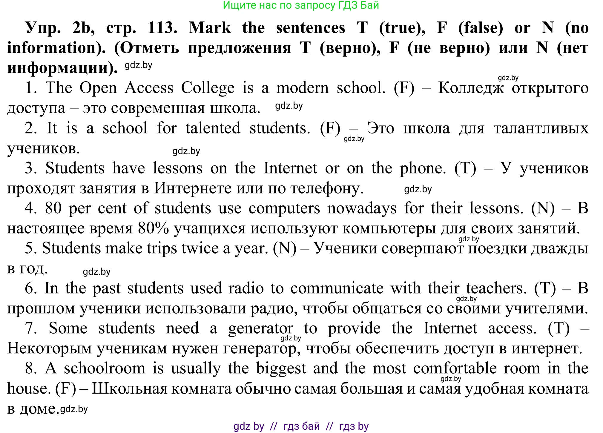 Английский язык (english), 9 класс Рабочая тетрадь (workbook), авторы: Лапицкая Людмила Михайловна (Lapitskaya Ludmila), Демченко Наталья Валентиновна, Волков Андрей Валерьевич, Калишевич Алла Ивановна, Севрюкова Татьяна Юрьевна, Юхнель Наталья Валентиновна, издательство Аверсэв, Минск, 2019, голубого цвета, Часть ( Part) 2, страница 113, номер 2b, Решение