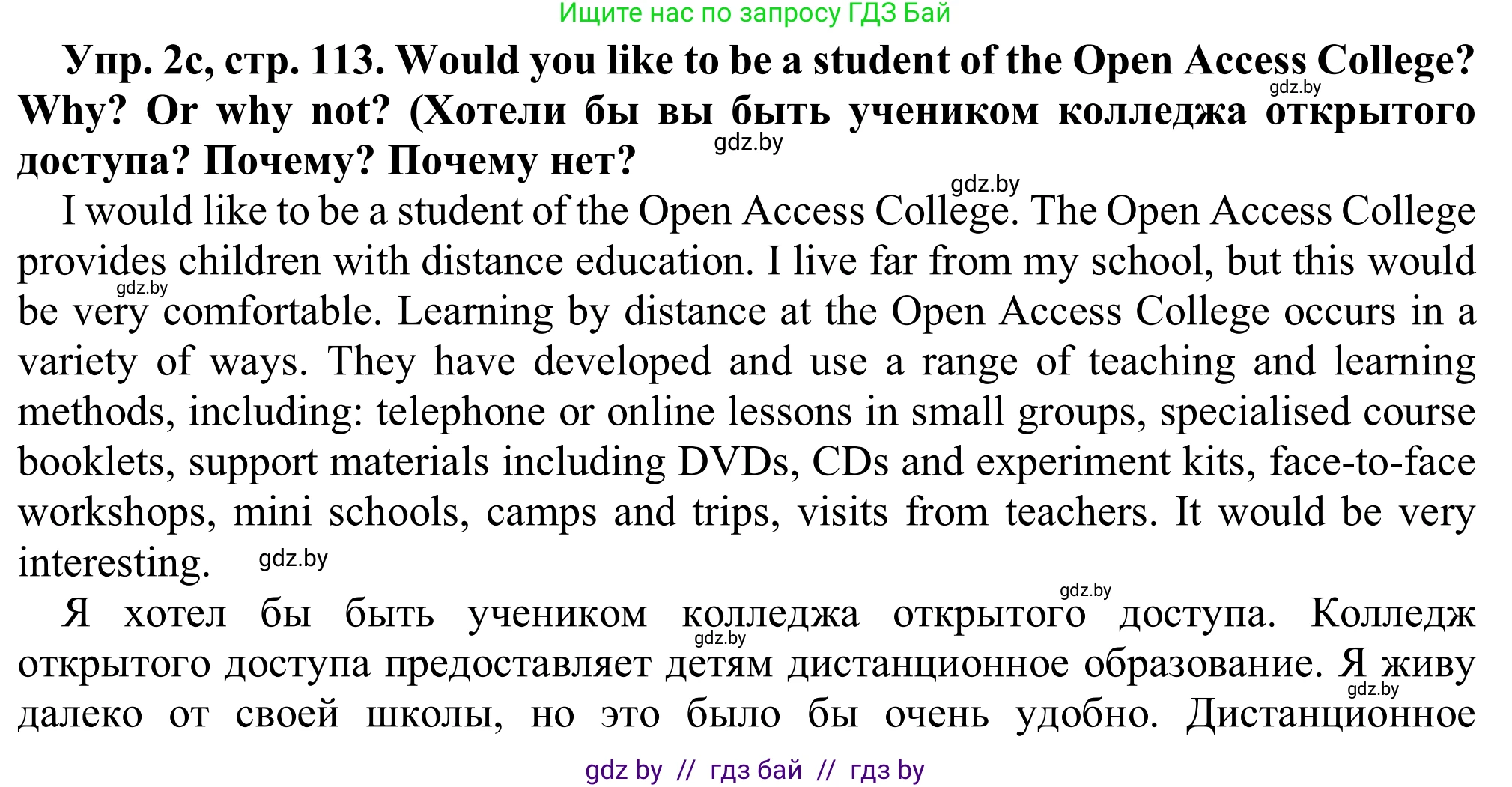 Английский язык (english), 9 класс Рабочая тетрадь (workbook), авторы: Лапицкая Людмила Михайловна (Lapitskaya Ludmila), Демченко Наталья Валентиновна, Волков Андрей Валерьевич, Калишевич Алла Ивановна, Севрюкова Татьяна Юрьевна, Юхнель Наталья Валентиновна, издательство Аверсэв, Минск, 2019, голубого цвета, Часть ( Part) 2, страница 113, номер 2c, Решение