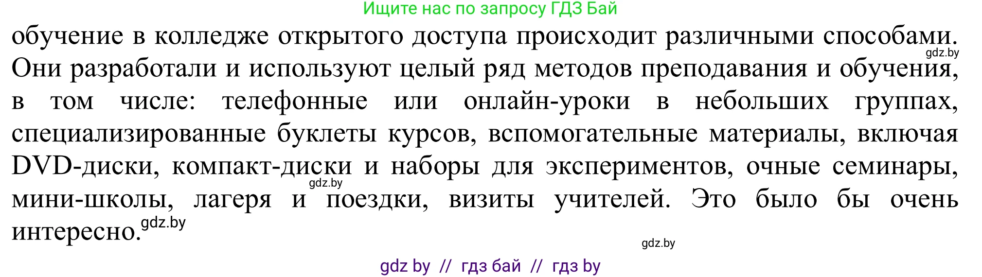 Английский язык (english), 9 класс Рабочая тетрадь (workbook), авторы: Лапицкая Людмила Михайловна (Lapitskaya Ludmila), Демченко Наталья Валентиновна, Волков Андрей Валерьевич, Калишевич Алла Ивановна, Севрюкова Татьяна Юрьевна, Юхнель Наталья Валентиновна, издательство Аверсэв, Минск, 2019, голубого цвета, Часть ( Part) 2, страница 113, номер 2c, Решение (продолжение 2)