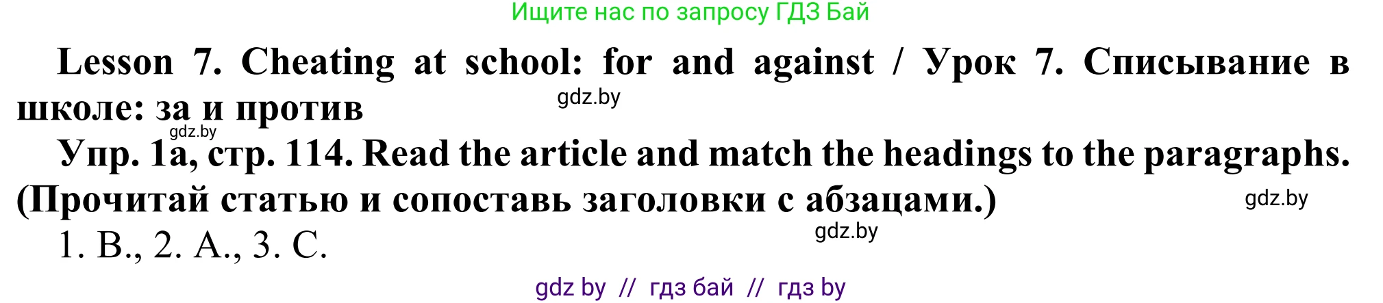 Английский язык (english), 9 класс Рабочая тетрадь (workbook), авторы: Лапицкая Людмила Михайловна (Lapitskaya Ludmila), Демченко Наталья Валентиновна, Волков Андрей Валерьевич, Калишевич Алла Ивановна, Севрюкова Татьяна Юрьевна, Юхнель Наталья Валентиновна, издательство Аверсэв, Минск, 2019, голубого цвета, Часть ( Part) 2, страница 114, номер 1a, Решение