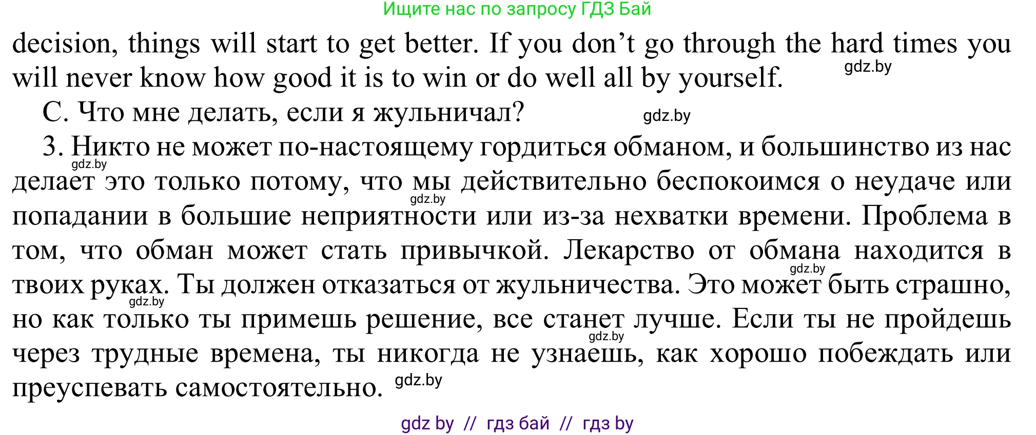 Английский язык (english), 9 класс Рабочая тетрадь (workbook), авторы: Лапицкая Людмила Михайловна (Lapitskaya Ludmila), Демченко Наталья Валентиновна, Волков Андрей Валерьевич, Калишевич Алла Ивановна, Севрюкова Татьяна Юрьевна, Юхнель Наталья Валентиновна, издательство Аверсэв, Минск, 2019, голубого цвета, Часть ( Part) 2, страница 115, номер 1b, Решение (продолжение 2)