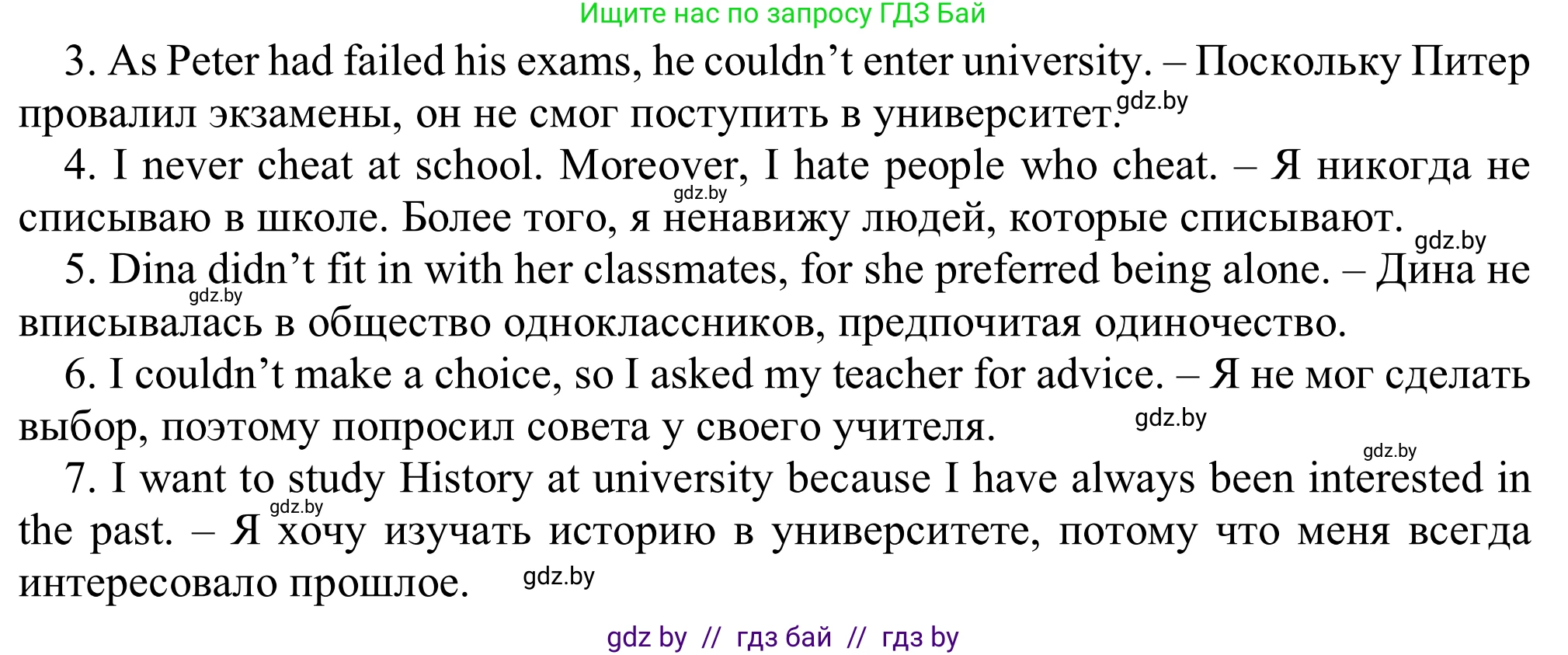 Английский язык (english), 9 класс Рабочая тетрадь (workbook), авторы: Лапицкая Людмила Михайловна (Lapitskaya Ludmila), Демченко Наталья Валентиновна, Волков Андрей Валерьевич, Калишевич Алла Ивановна, Севрюкова Татьяна Юрьевна, Юхнель Наталья Валентиновна, издательство Аверсэв, Минск, 2019, голубого цвета, Часть ( Part) 2, страница 115, номер 3, Решение (продолжение 2)
