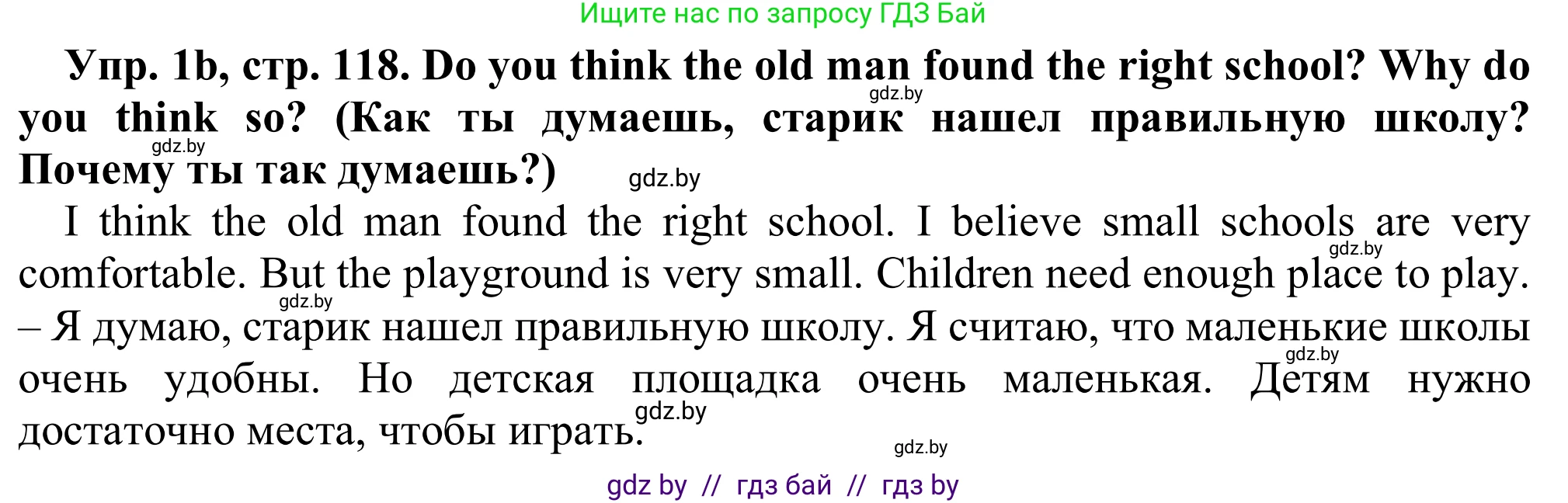 Английский язык (english), 9 класс Рабочая тетрадь (workbook), авторы: Лапицкая Людмила Михайловна (Lapitskaya Ludmila), Демченко Наталья Валентиновна, Волков Андрей Валерьевич, Калишевич Алла Ивановна, Севрюкова Татьяна Юрьевна, Юхнель Наталья Валентиновна, издательство Аверсэв, Минск, 2019, голубого цвета, Часть ( Part) 2, страница 118, номер 1b, Решение