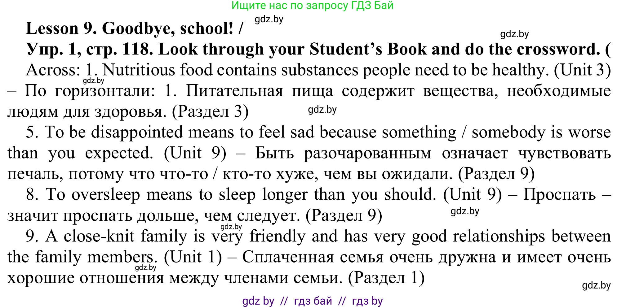 Английский язык (english), 9 класс Рабочая тетрадь (workbook), авторы: Лапицкая Людмила Михайловна (Lapitskaya Ludmila), Демченко Наталья Валентиновна, Волков Андрей Валерьевич, Калишевич Алла Ивановна, Севрюкова Татьяна Юрьевна, Юхнель Наталья Валентиновна, издательство Аверсэв, Минск, 2019, голубого цвета, Часть ( Part) 2, страница 118, номер 1, Решение